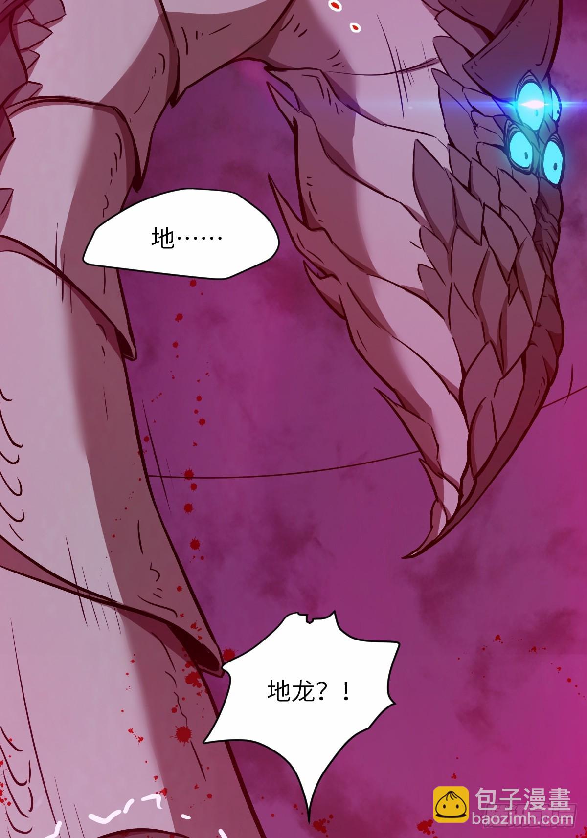 012 地龙(1/2)-第12话