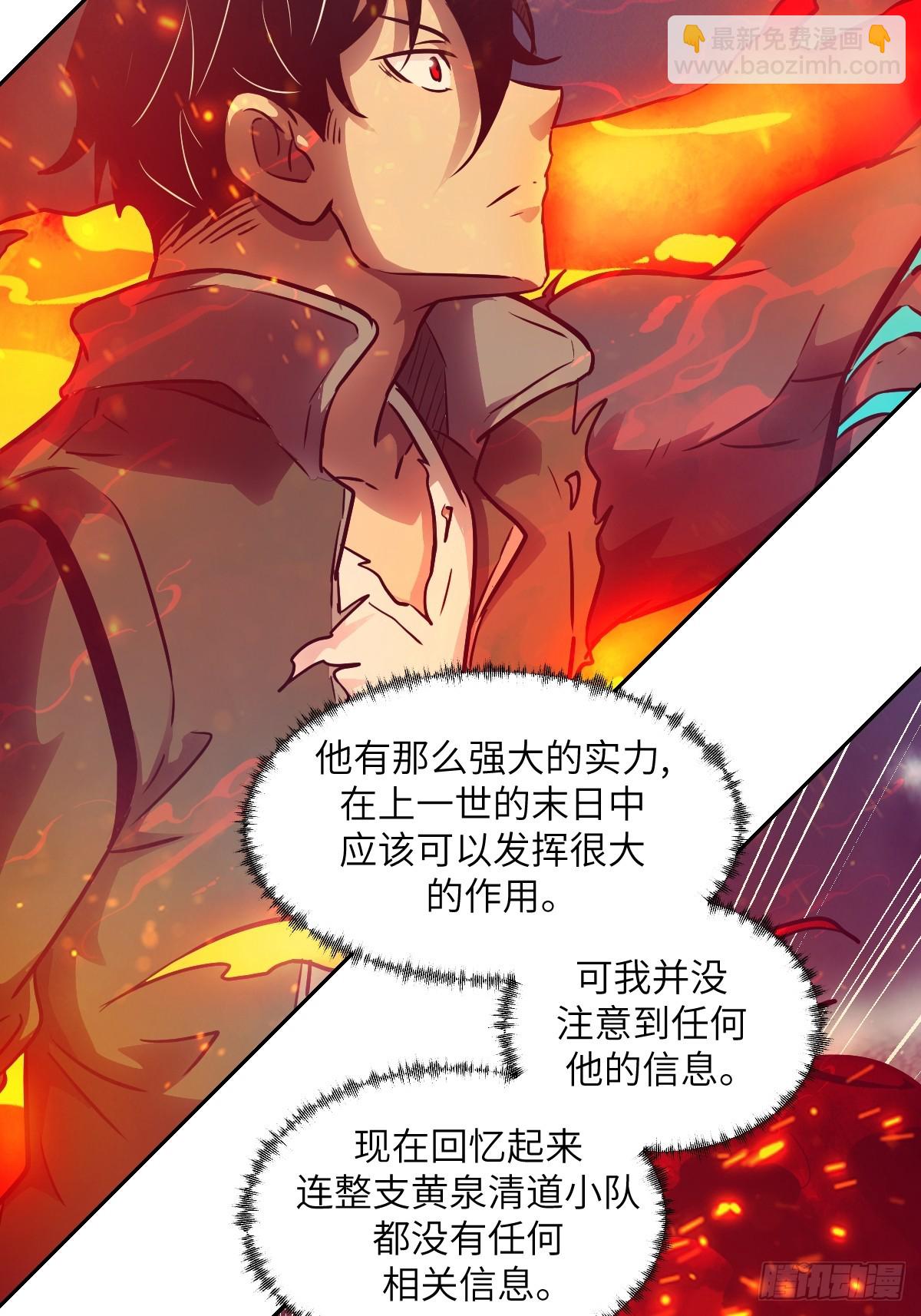 117 正义审判(1/2)-第118话