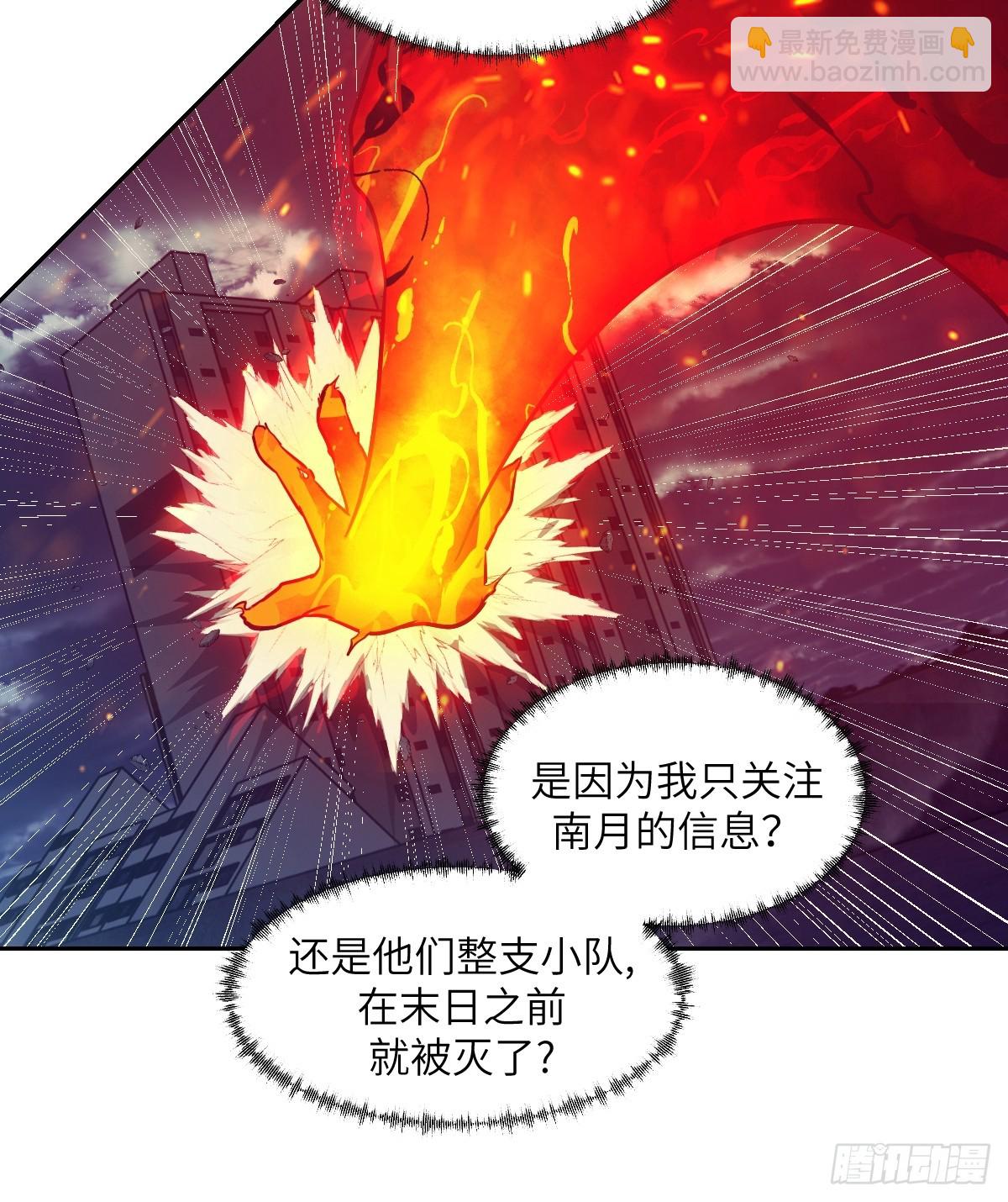 117 正义审判(1/2)-第118话