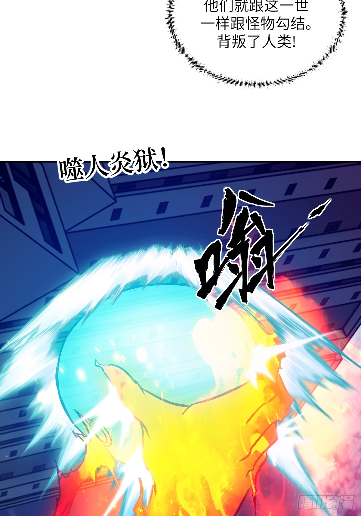 117 正义审判(1/2)-第118话