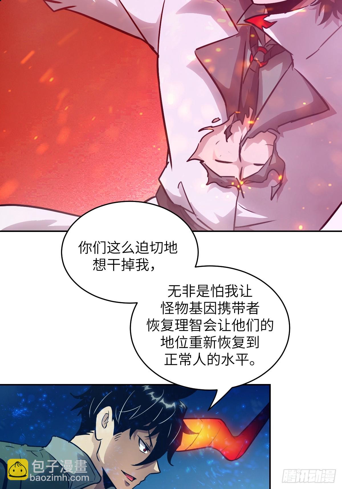 117 正义审判(1/2)-第118话