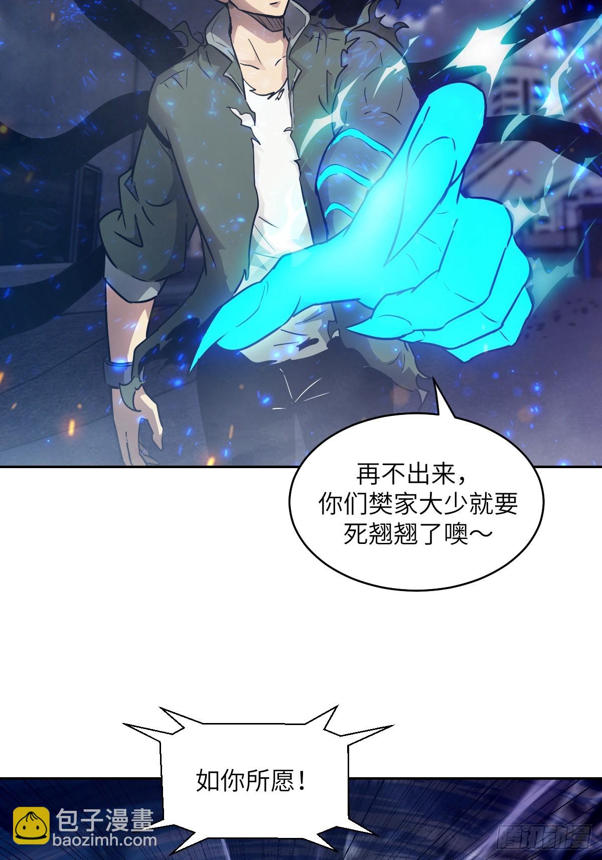 117 正义审判(1/2)-第118话