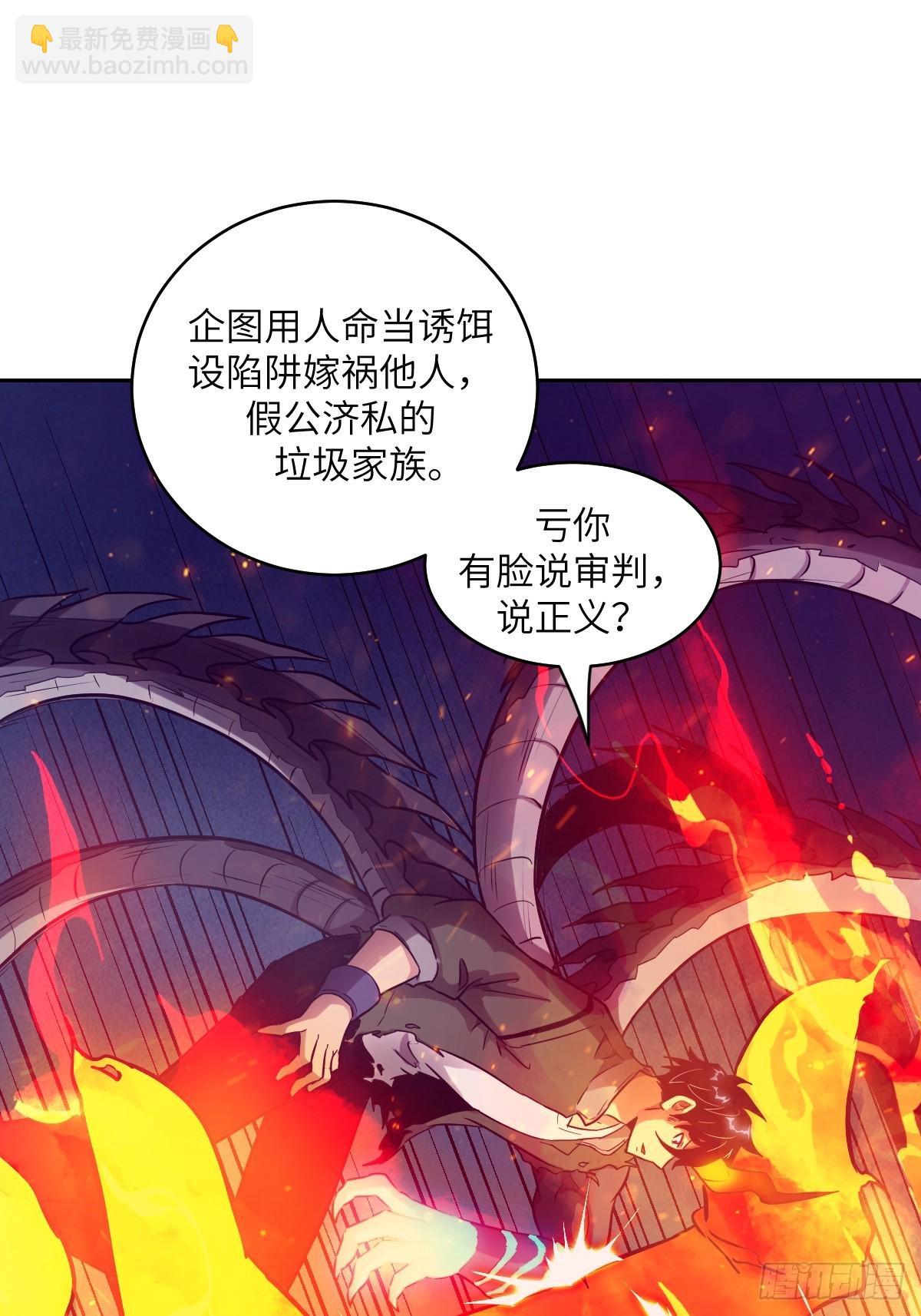 117 正义审判(1/2)-第118话