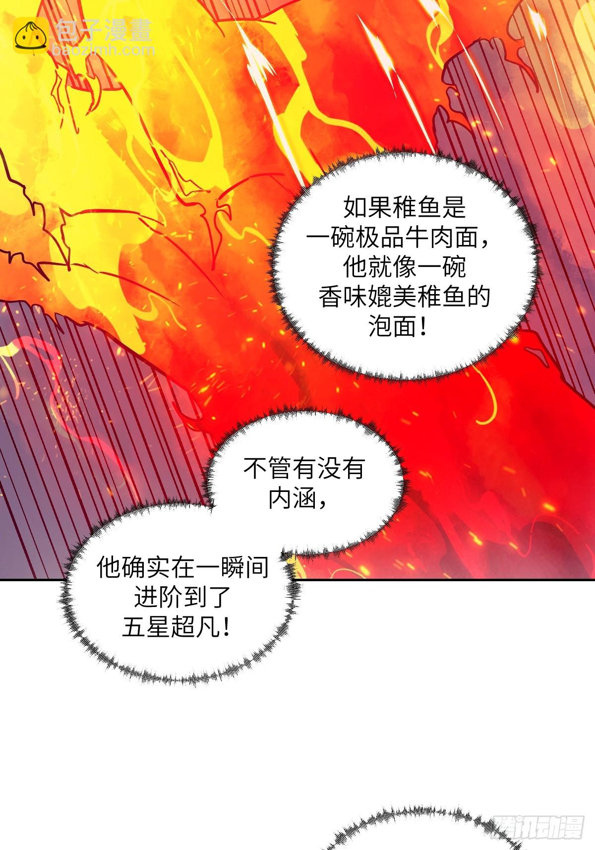 117 正义审判(1/2)-第118话