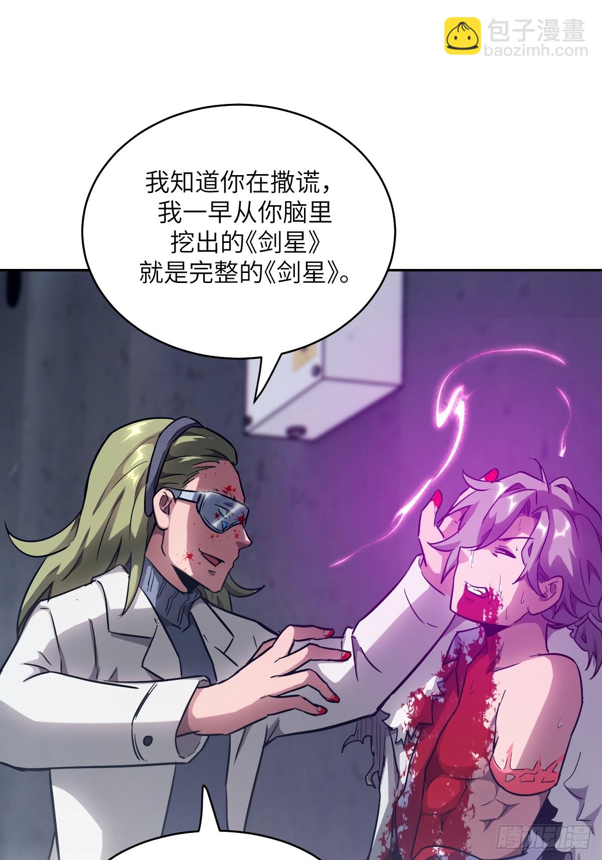 119 有缺陷的基因(1/2)-第120话