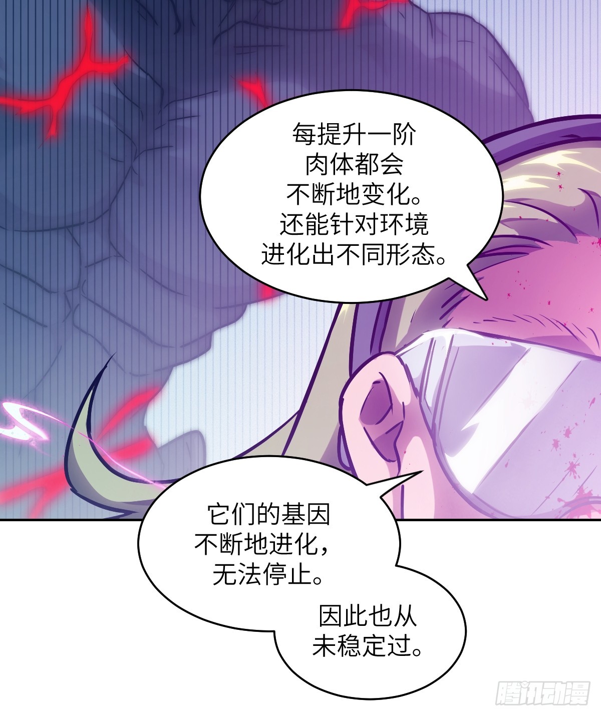 119 有缺陷的基因(1/2)-第120话