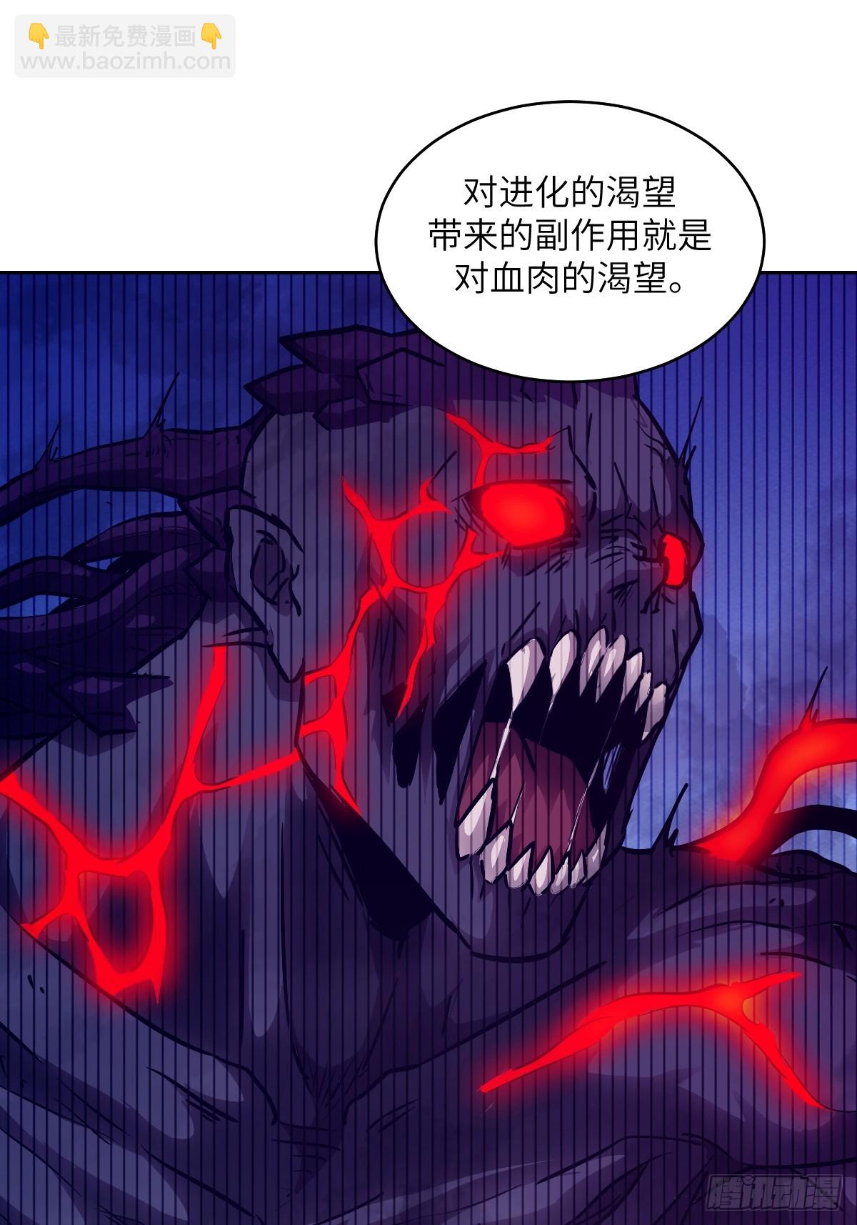 119 有缺陷的基因(1/2)-第120话