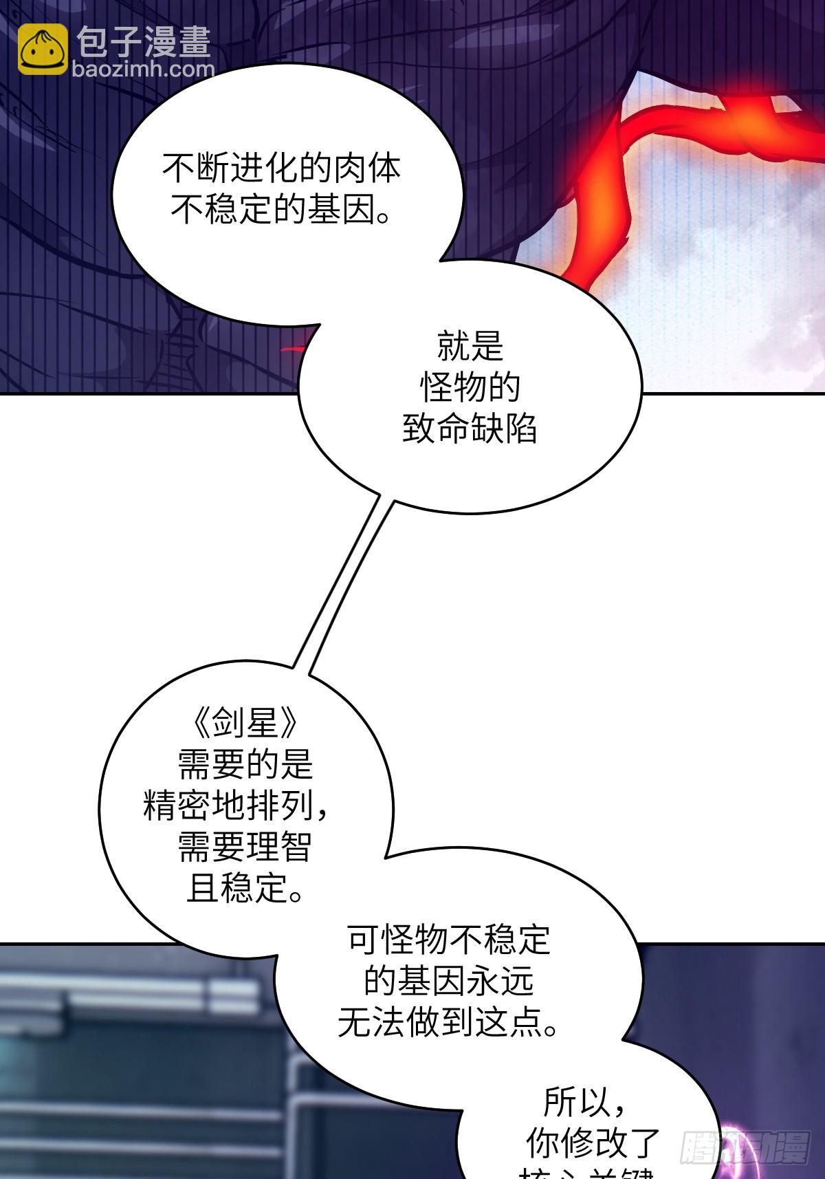 119 有缺陷的基因(1/2)-第120话