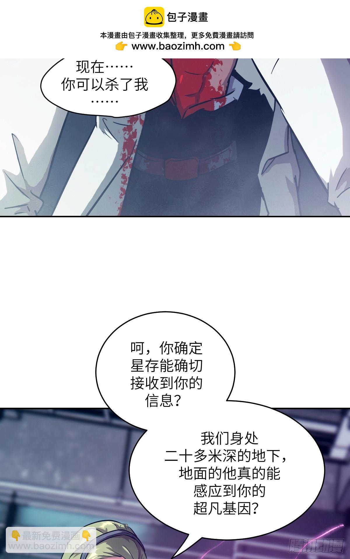119 有缺陷的基因(1/2)-第120话