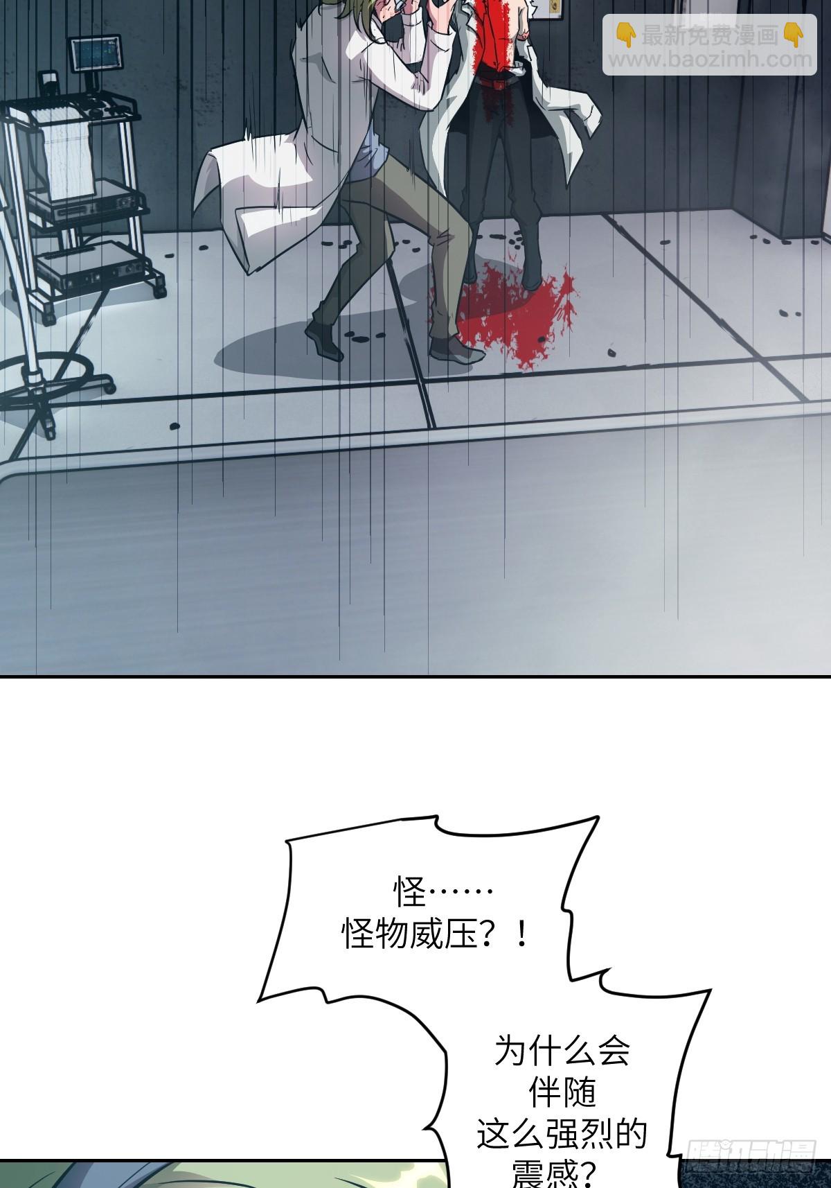 119 有缺陷的基因(1/2)-第120话