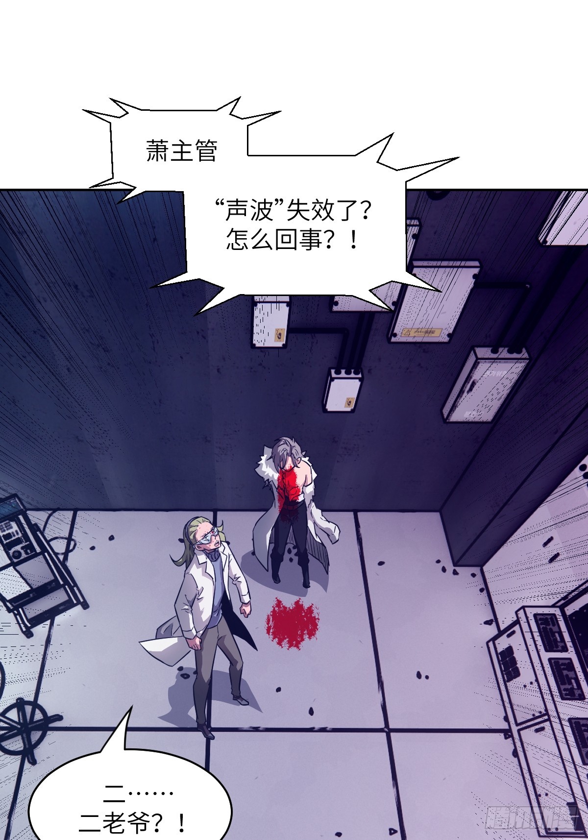 119 有缺陷的基因(1/2)-第120话