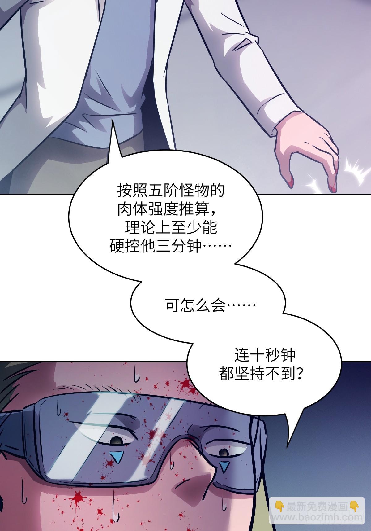 119 有缺陷的基因(1/2)-第120话