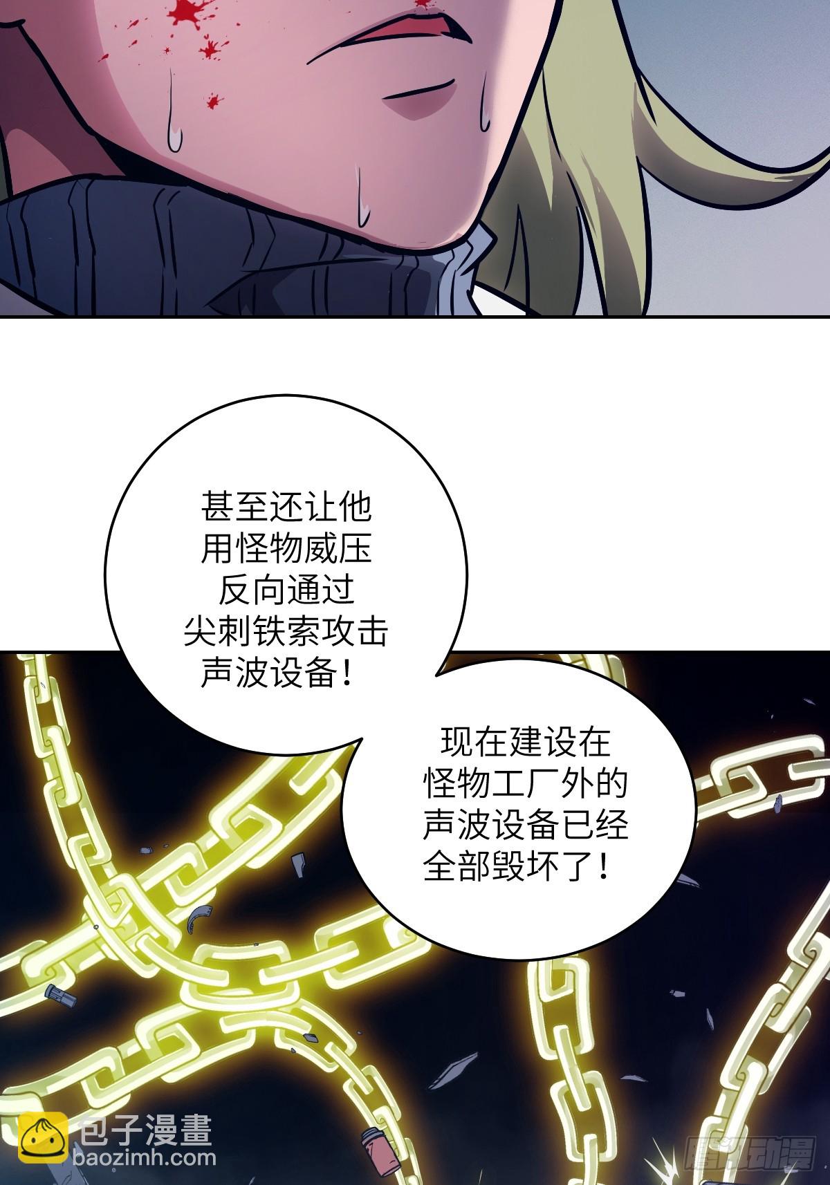 119 有缺陷的基因(1/2)-第120话