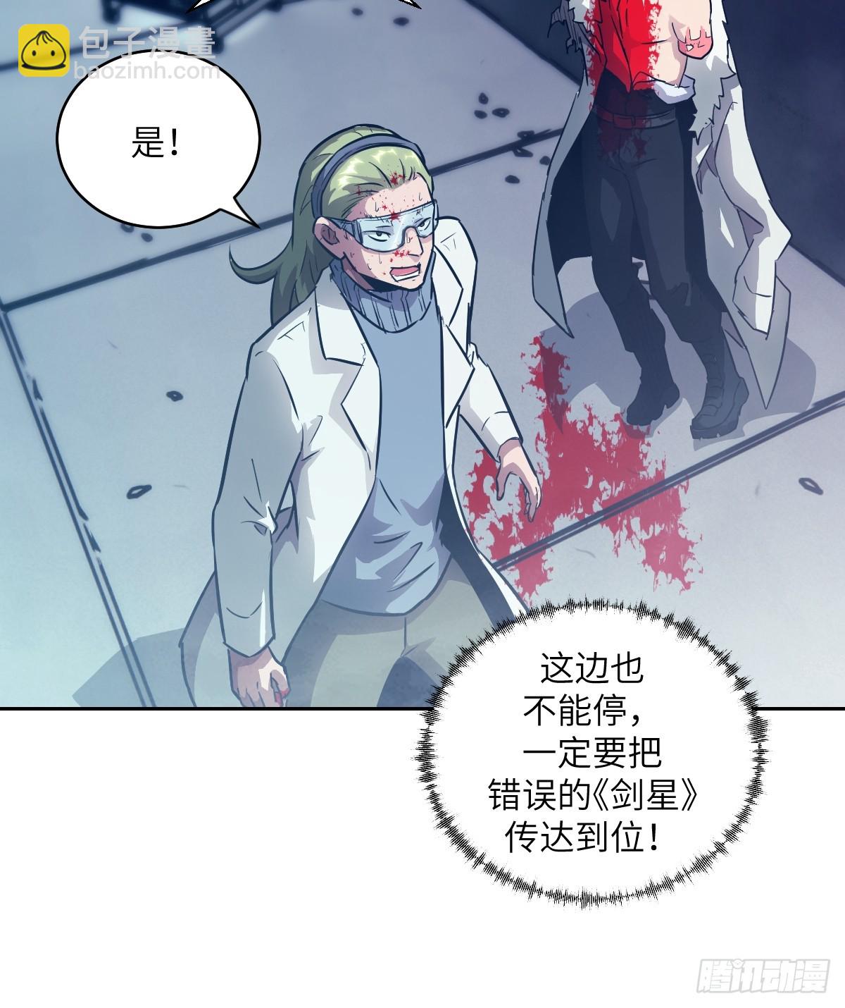 119 有缺陷的基因(1/2)-第120话