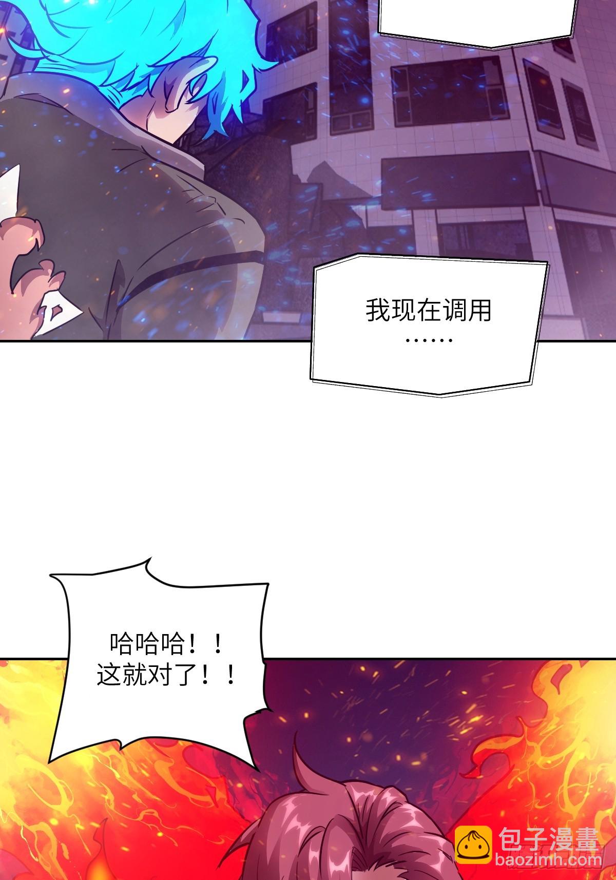 119 有缺陷的基因(1/2)-第120话