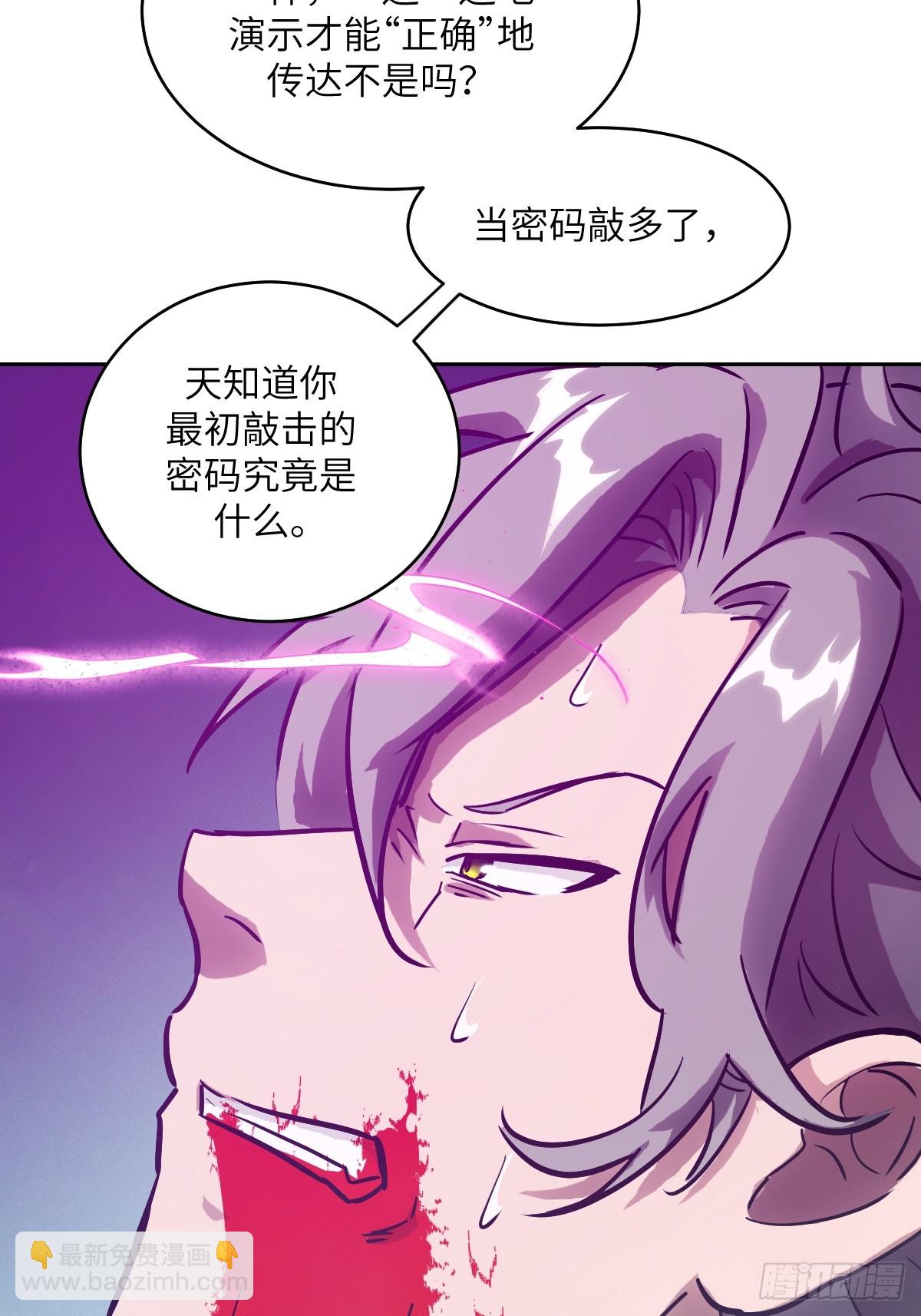 119 有缺陷的基因(1/2)-第120话