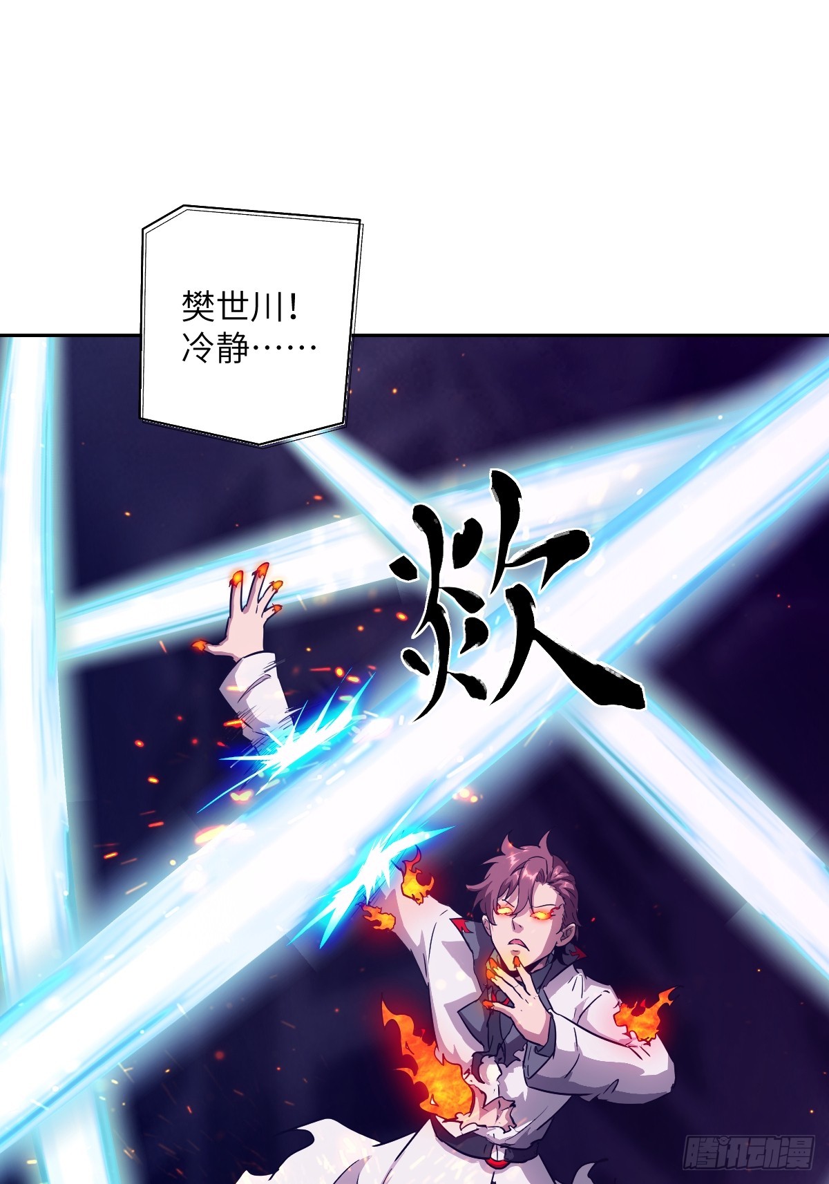 119 有缺陷的基因(1/2)-第120话