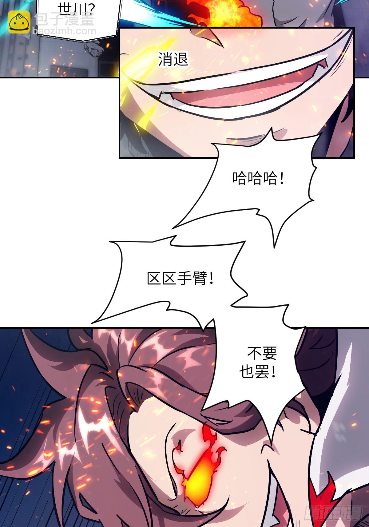 119 有缺陷的基因(1/2)-第120话