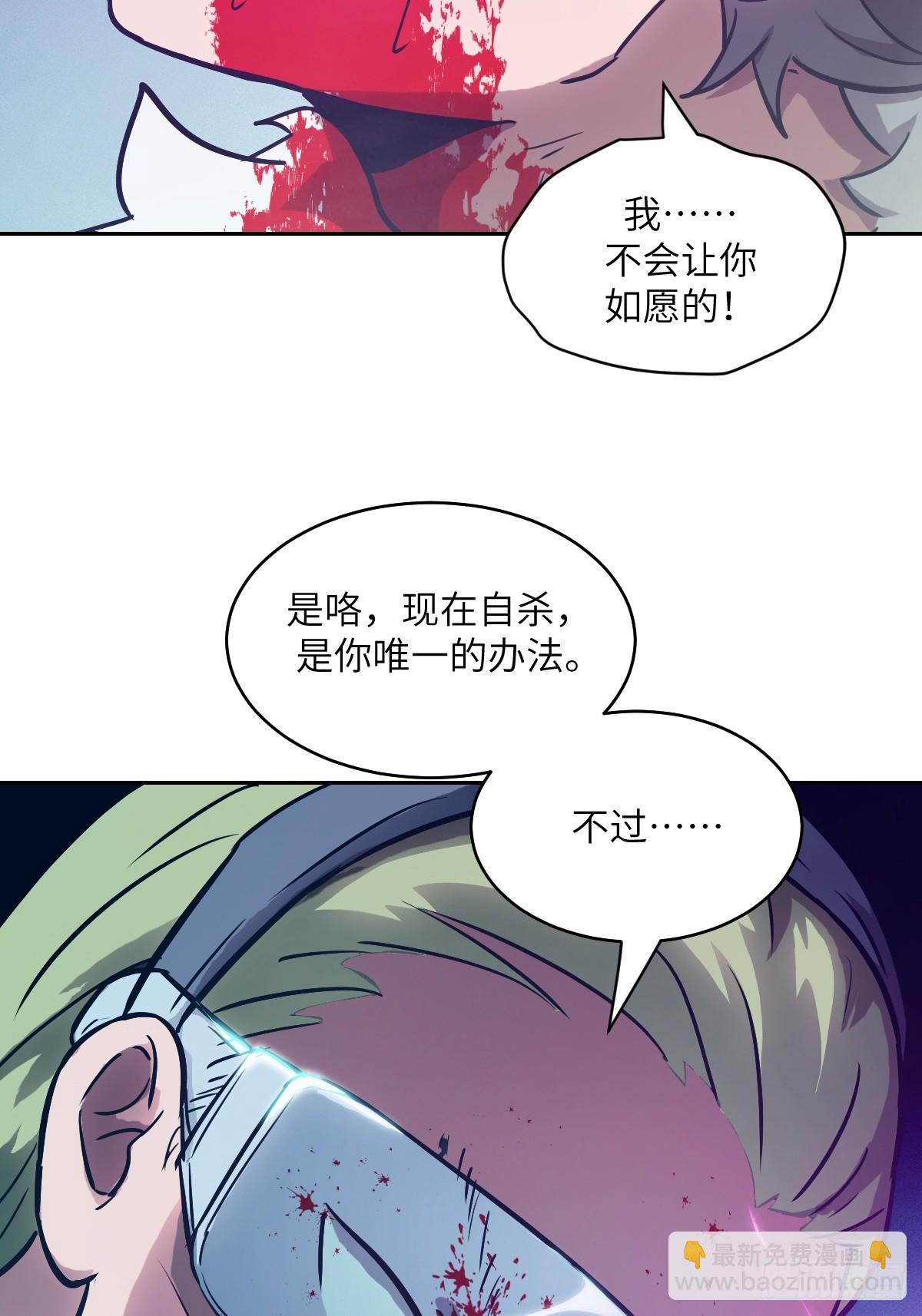 119 有缺陷的基因(1/2)-第120话