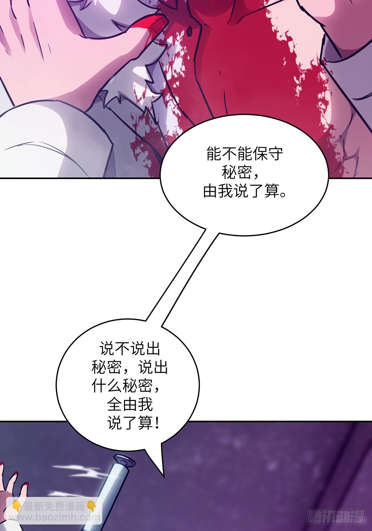 119 有缺陷的基因(1/2)-第120话