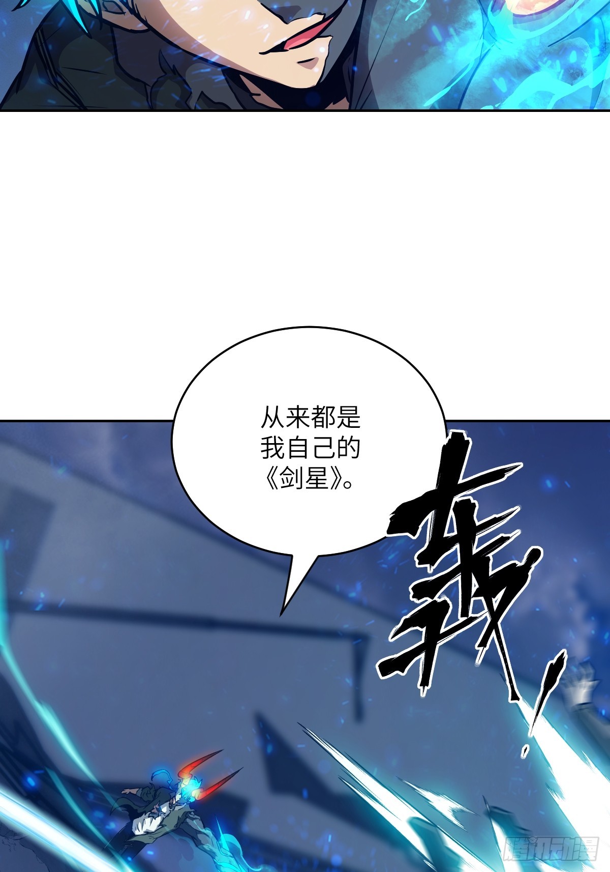 121 最后的余烬(1/2)-第122话