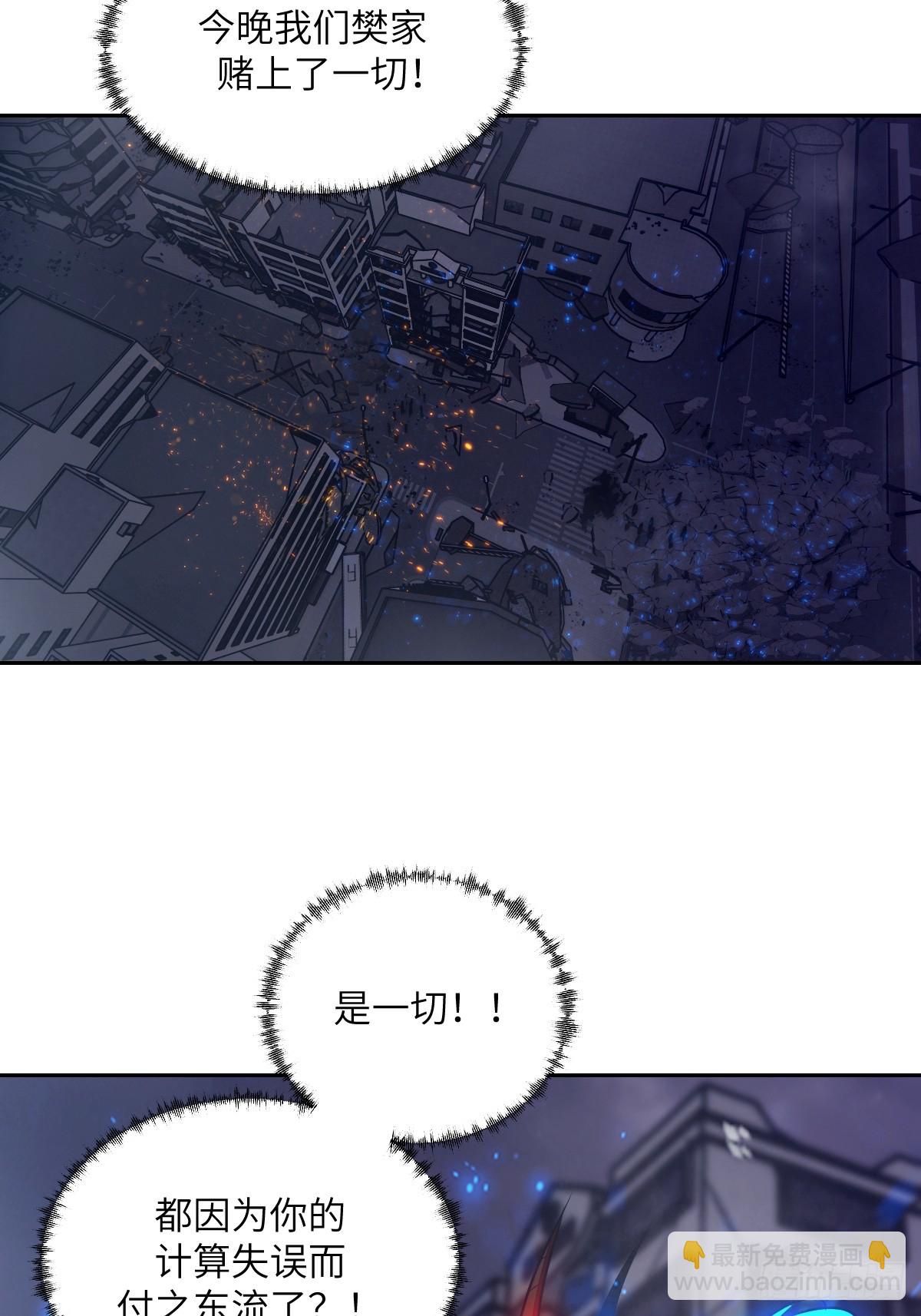 121 最后的余烬(1/2)-第122话