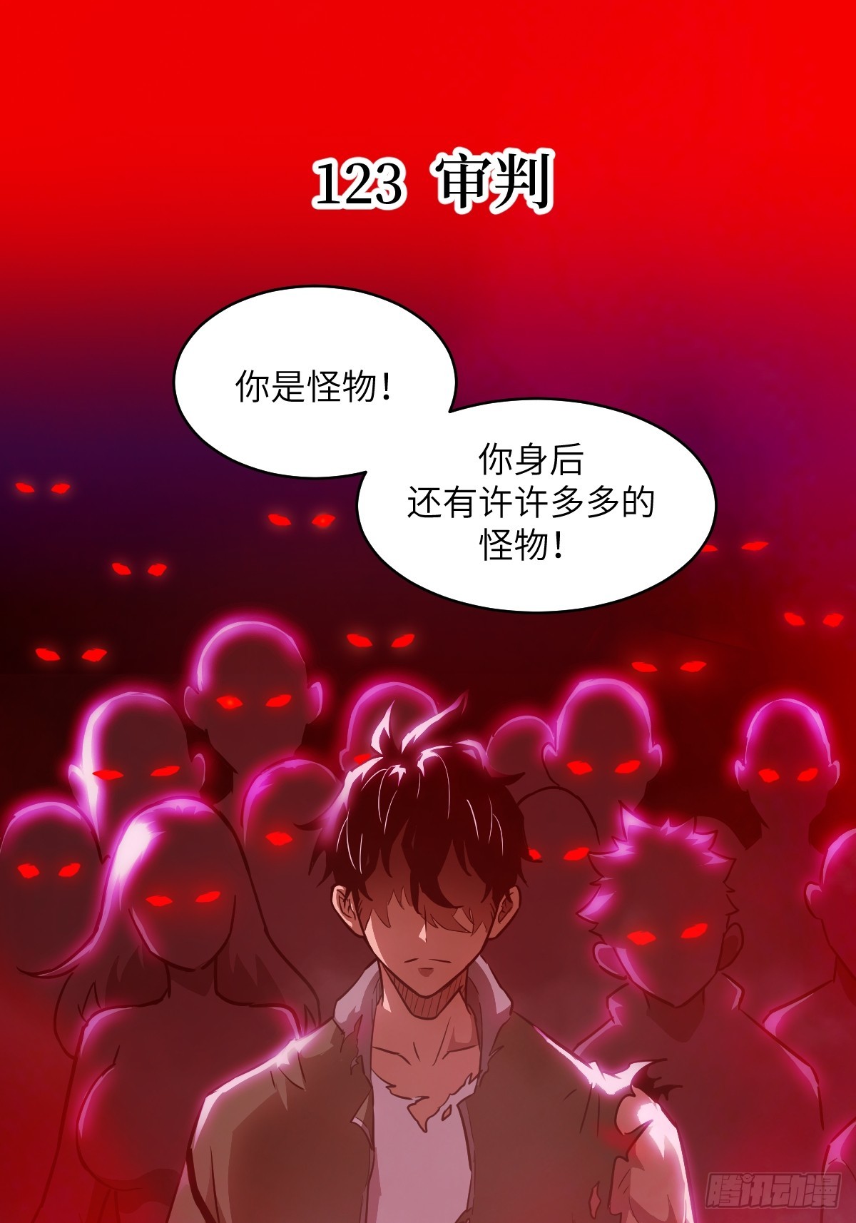 123 审判(1/2)-第124话