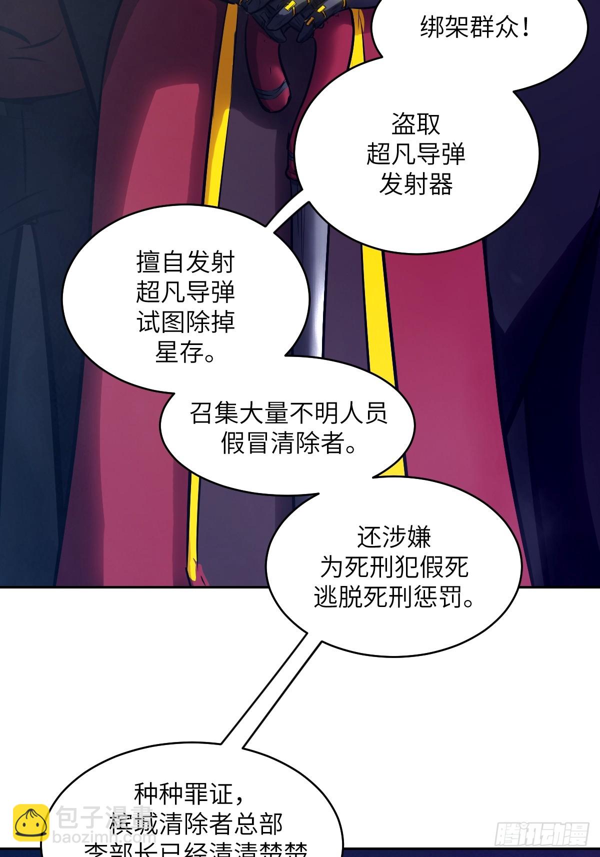 123 审判(1/2)-第124话