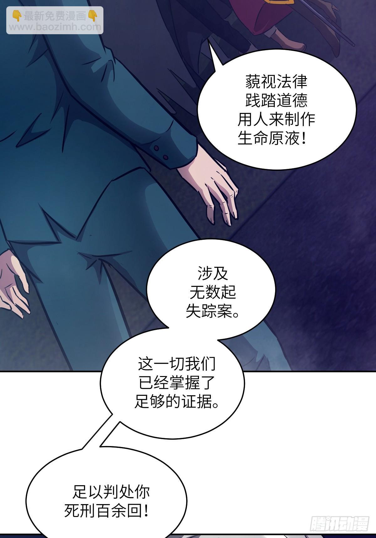123 审判(1/2)-第124话