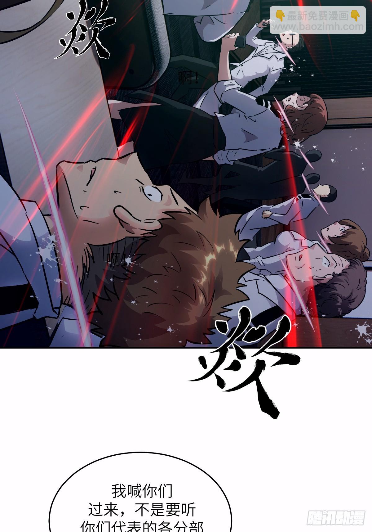 125 特种清除者(1/2)-第126话