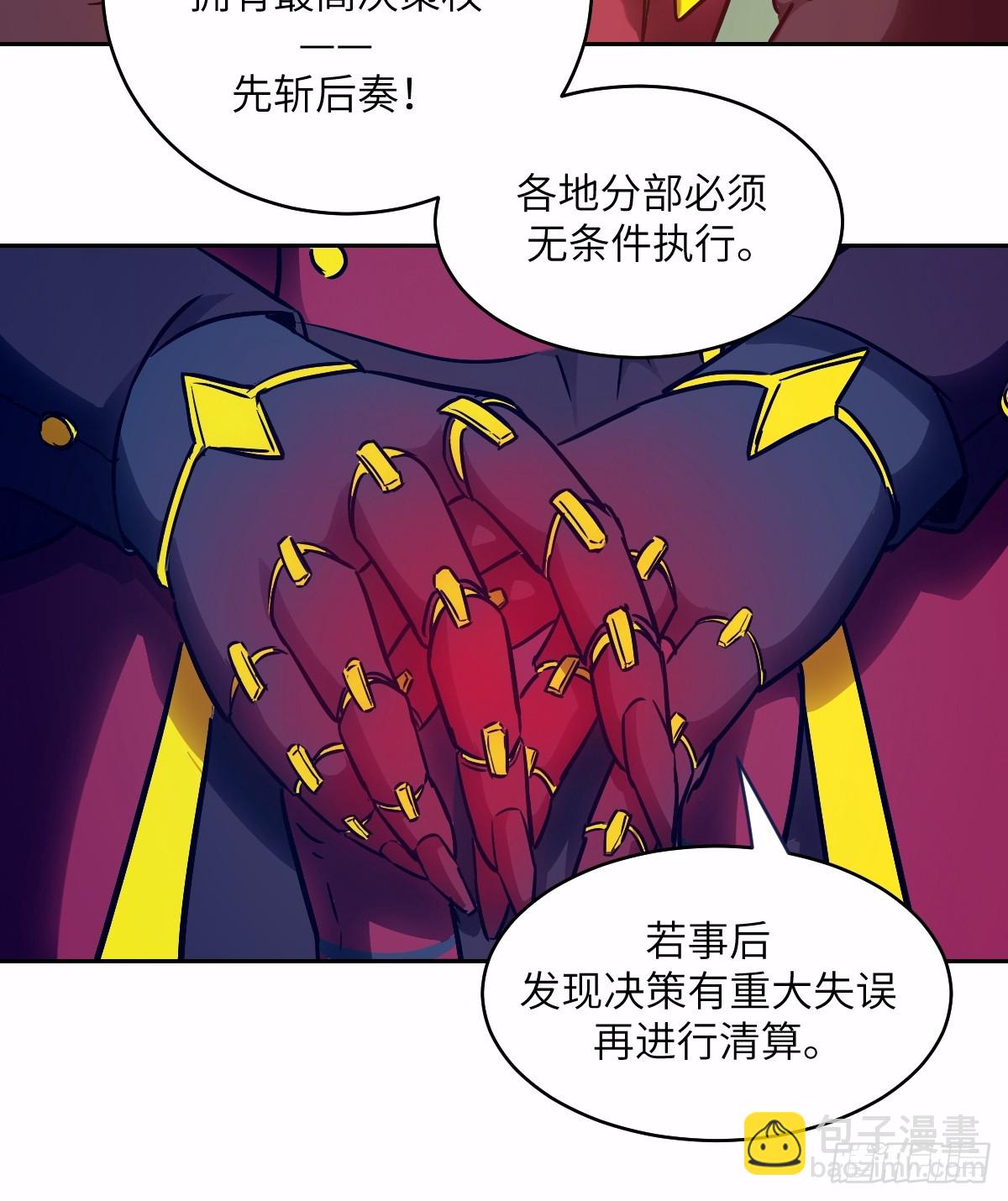 125 特种清除者(1/2)-第126话