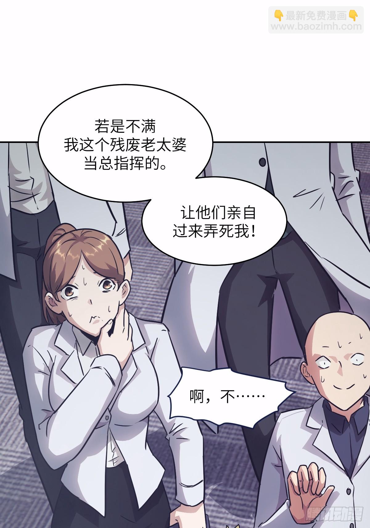125 特种清除者(1/2)-第126话