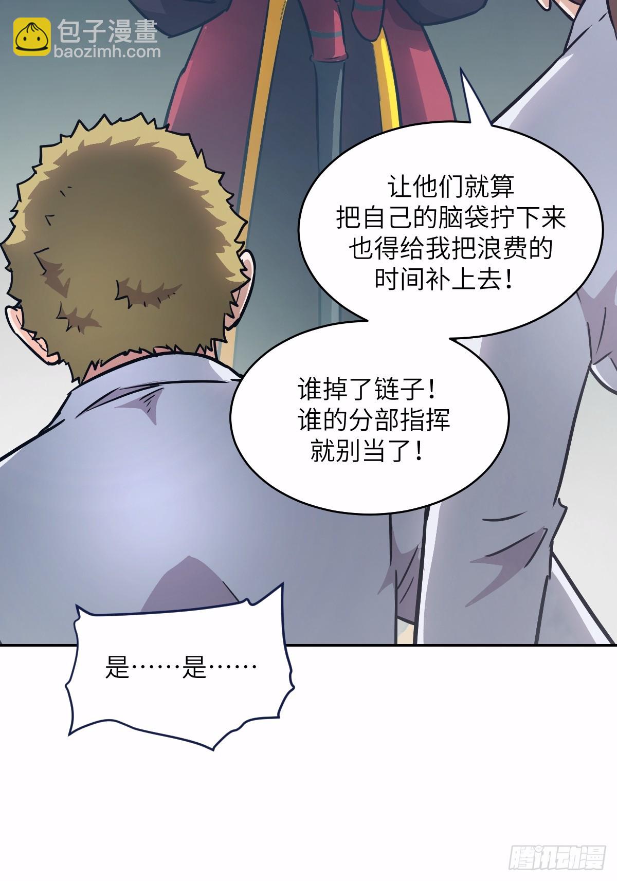 125 特种清除者(1/2)-第126话