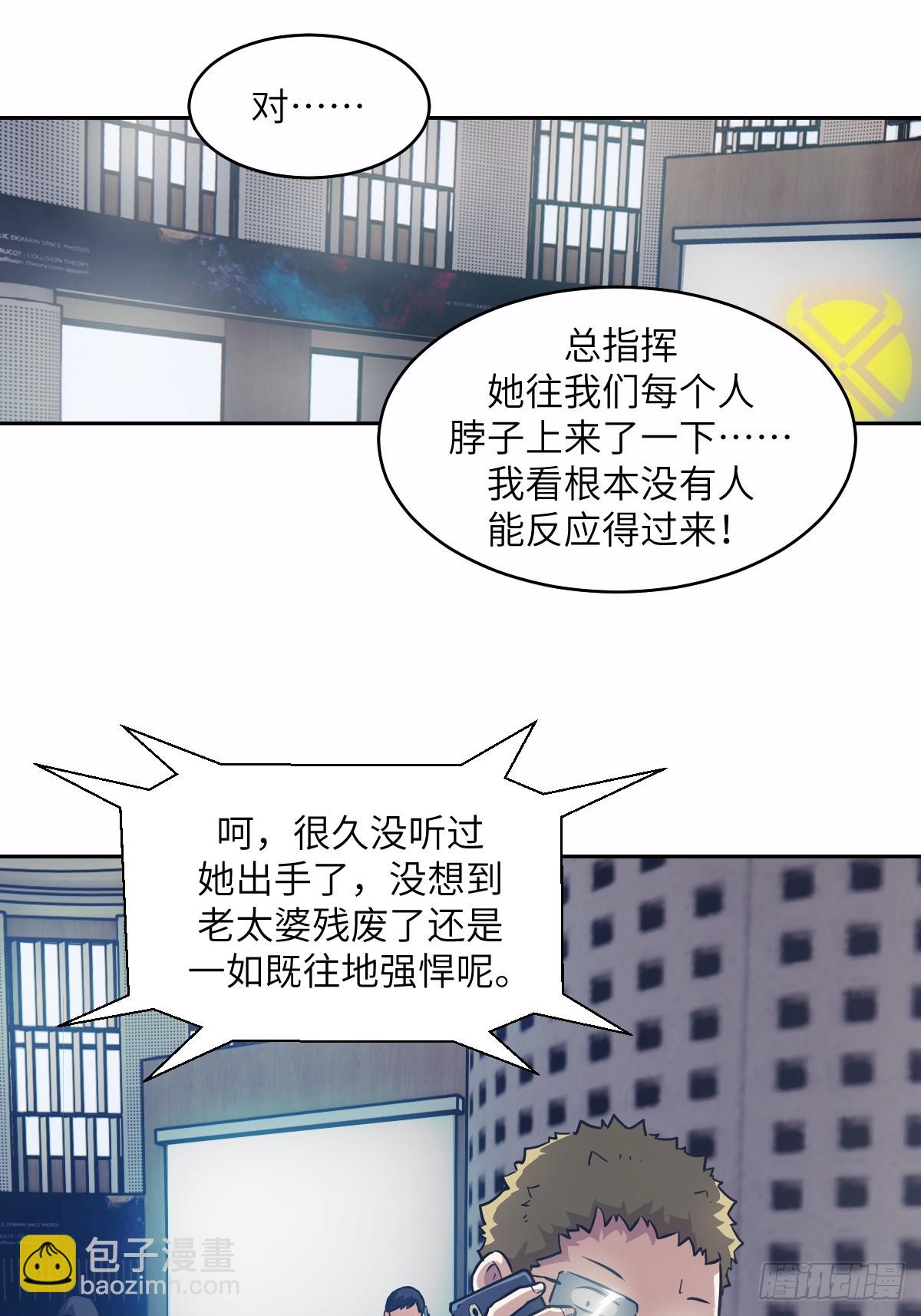 125 特种清除者(1/2)-第126话