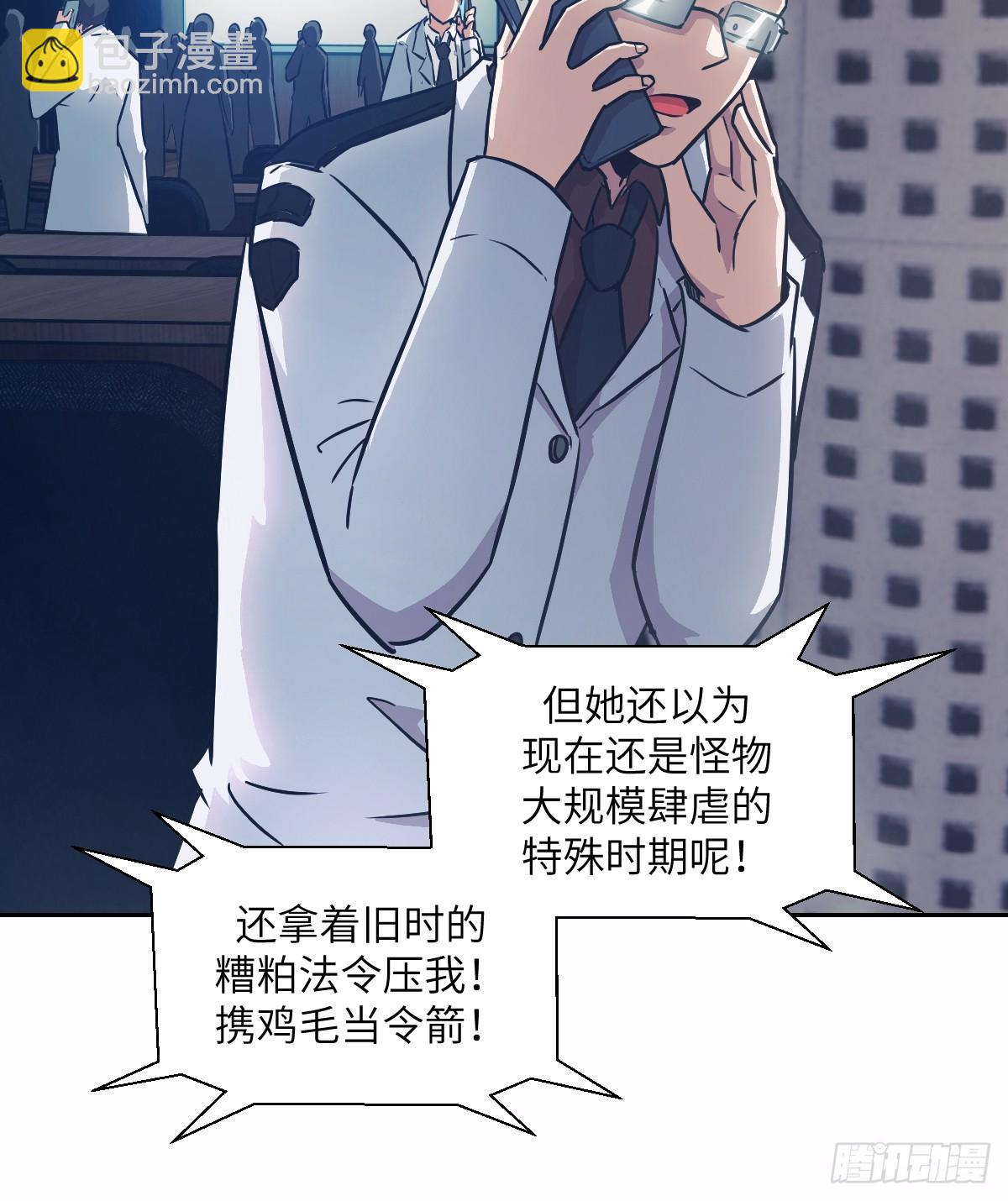 125 特种清除者(1/2)-第126话
