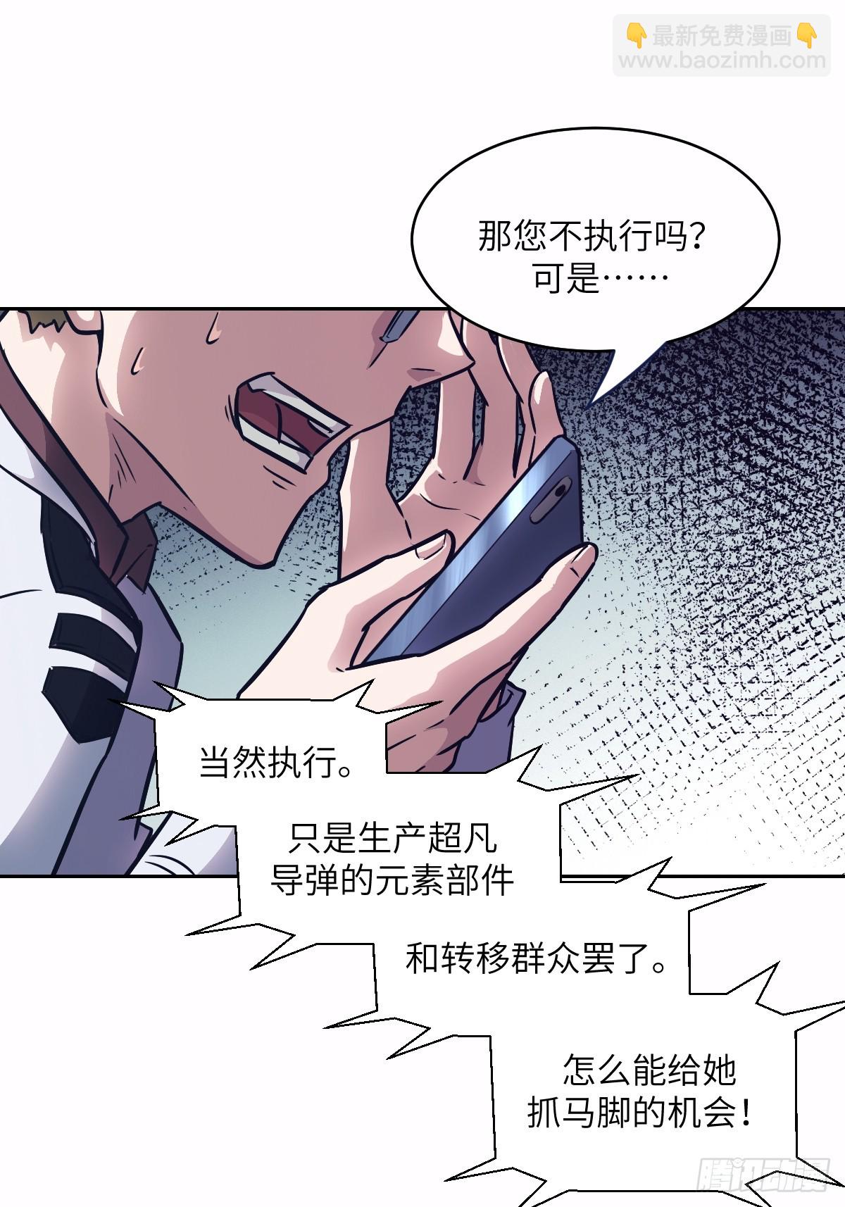 125 特种清除者(1/2)-第126话