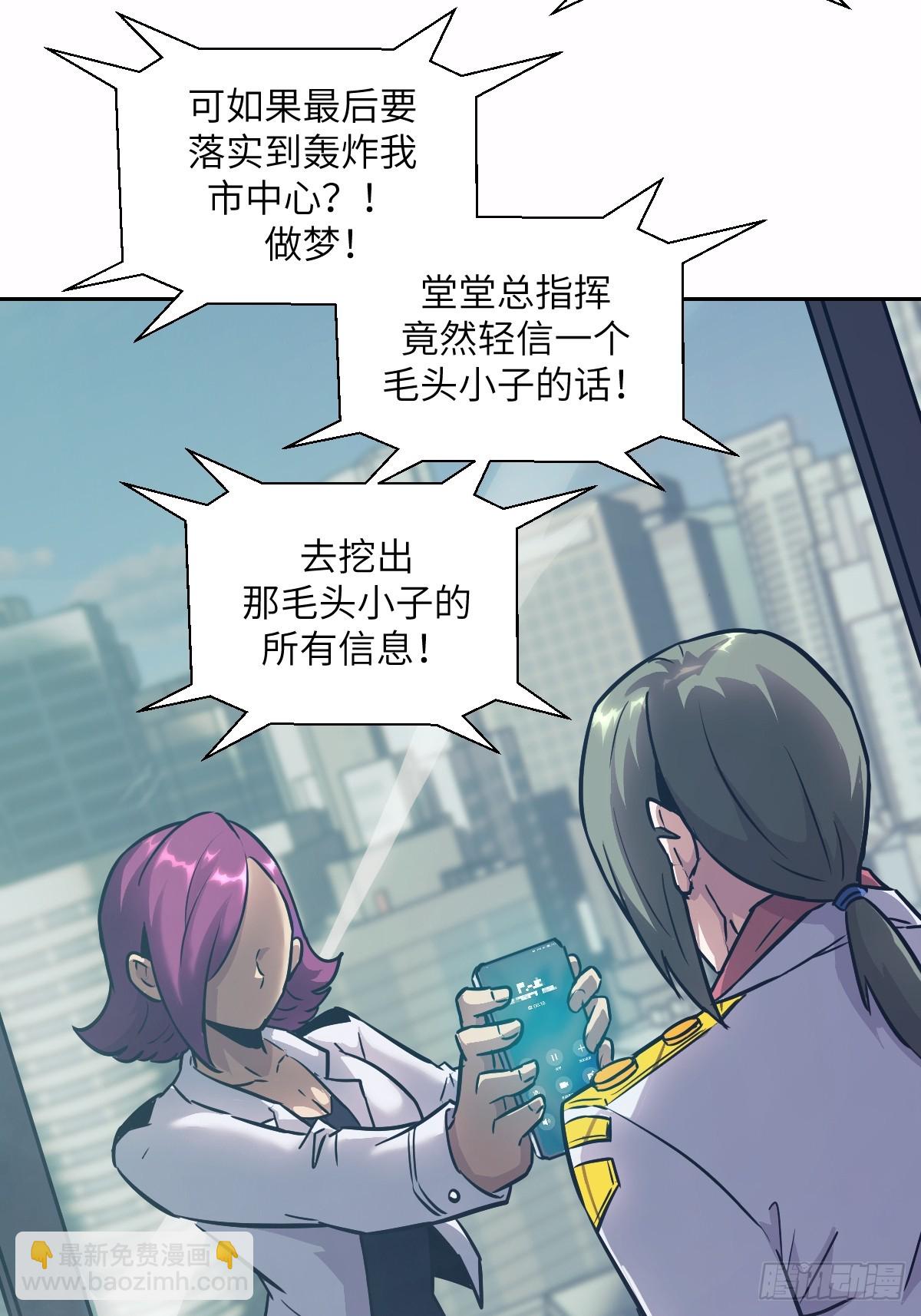 125 特种清除者(1/2)-第126话