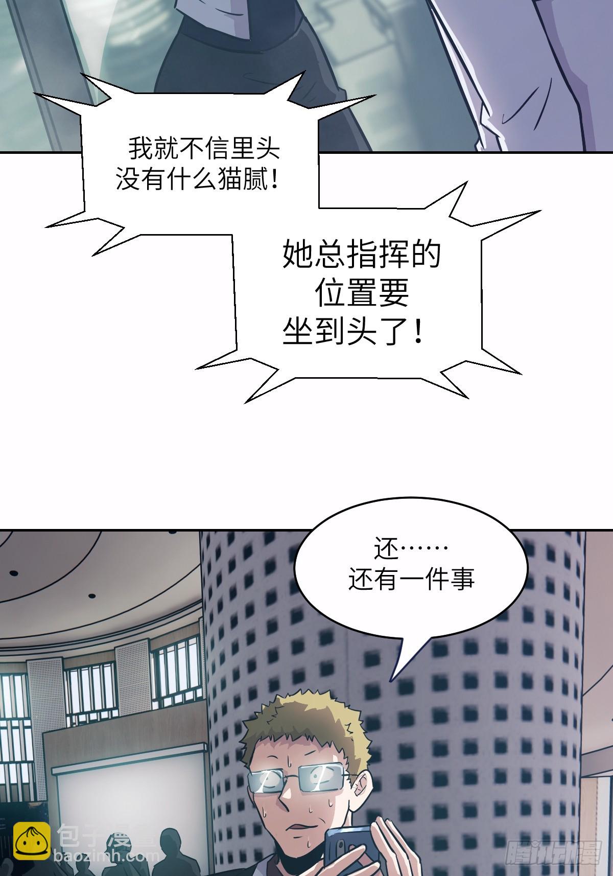 125 特种清除者(1/2)-第126话