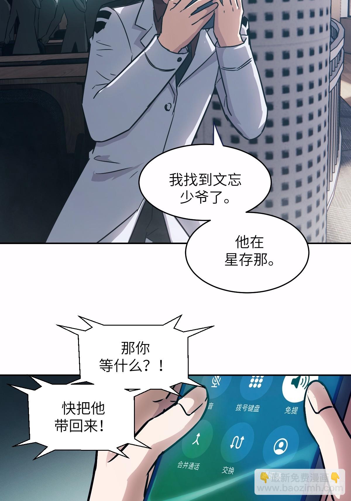 125 特种清除者(1/2)-第126话