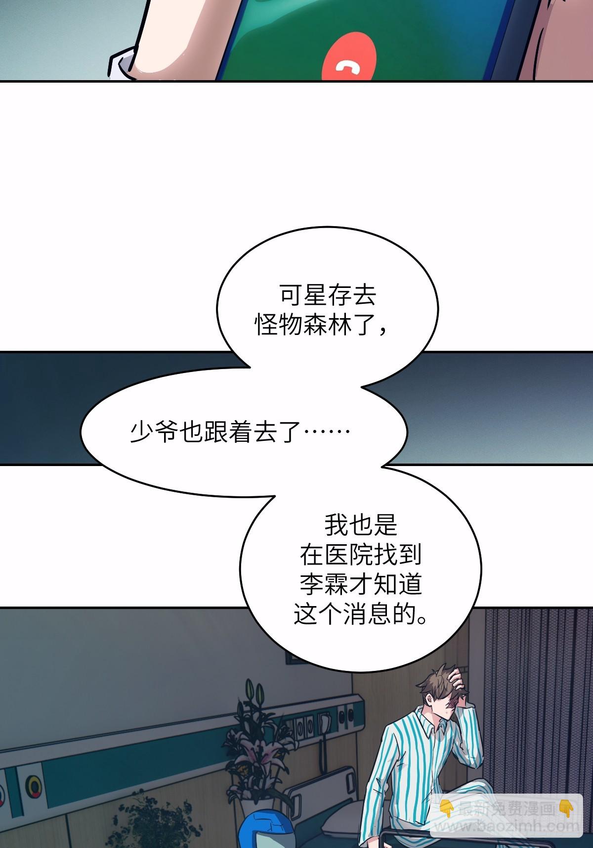 125 特种清除者(1/2)-第126话