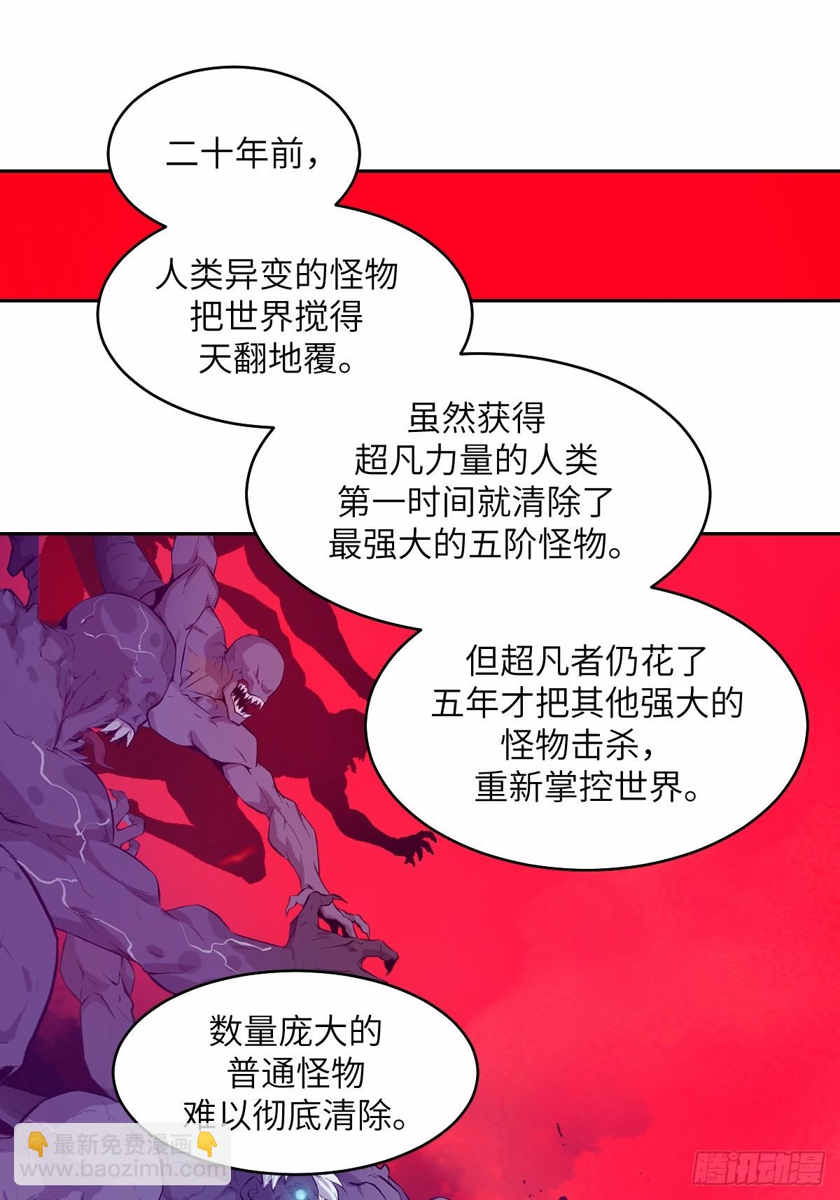 125 特种清除者(1/2)-第126话