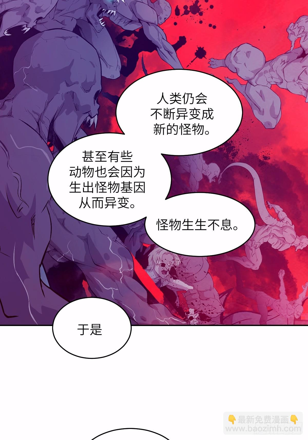 125 特种清除者(1/2)-第126话