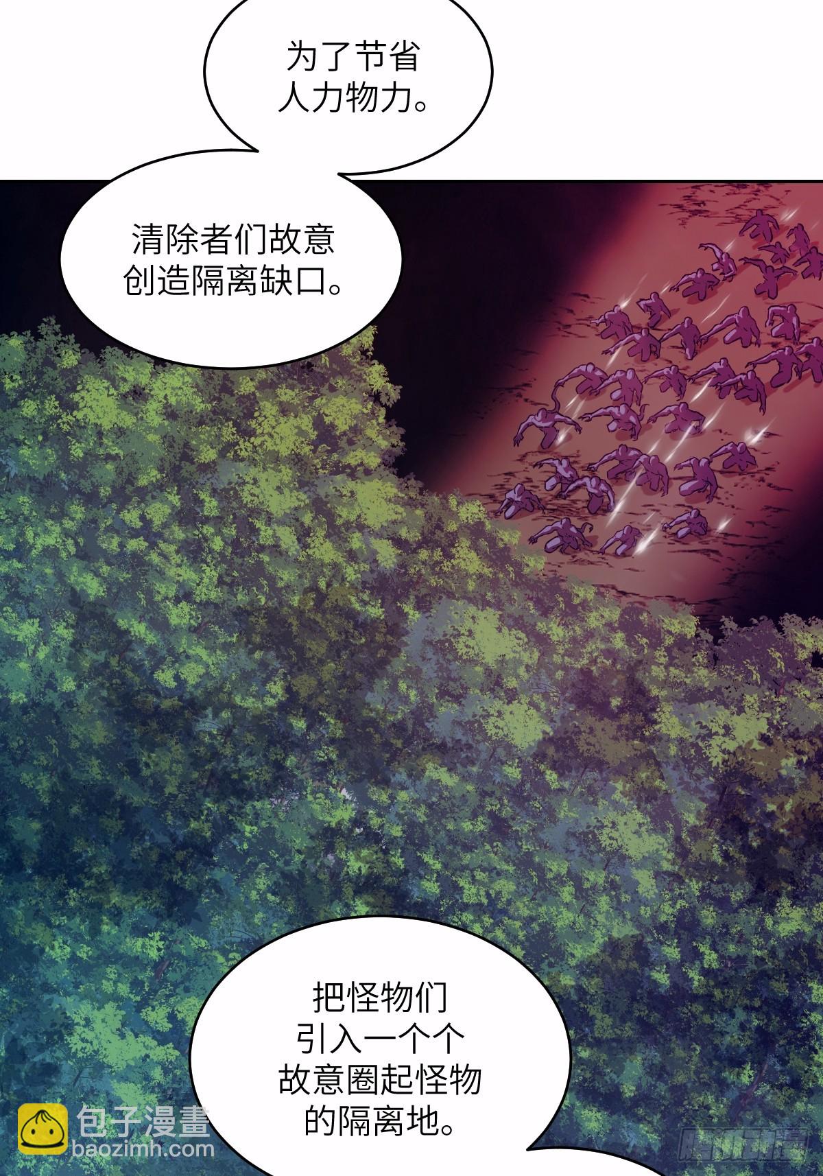 125 特种清除者(1/2)-第126话