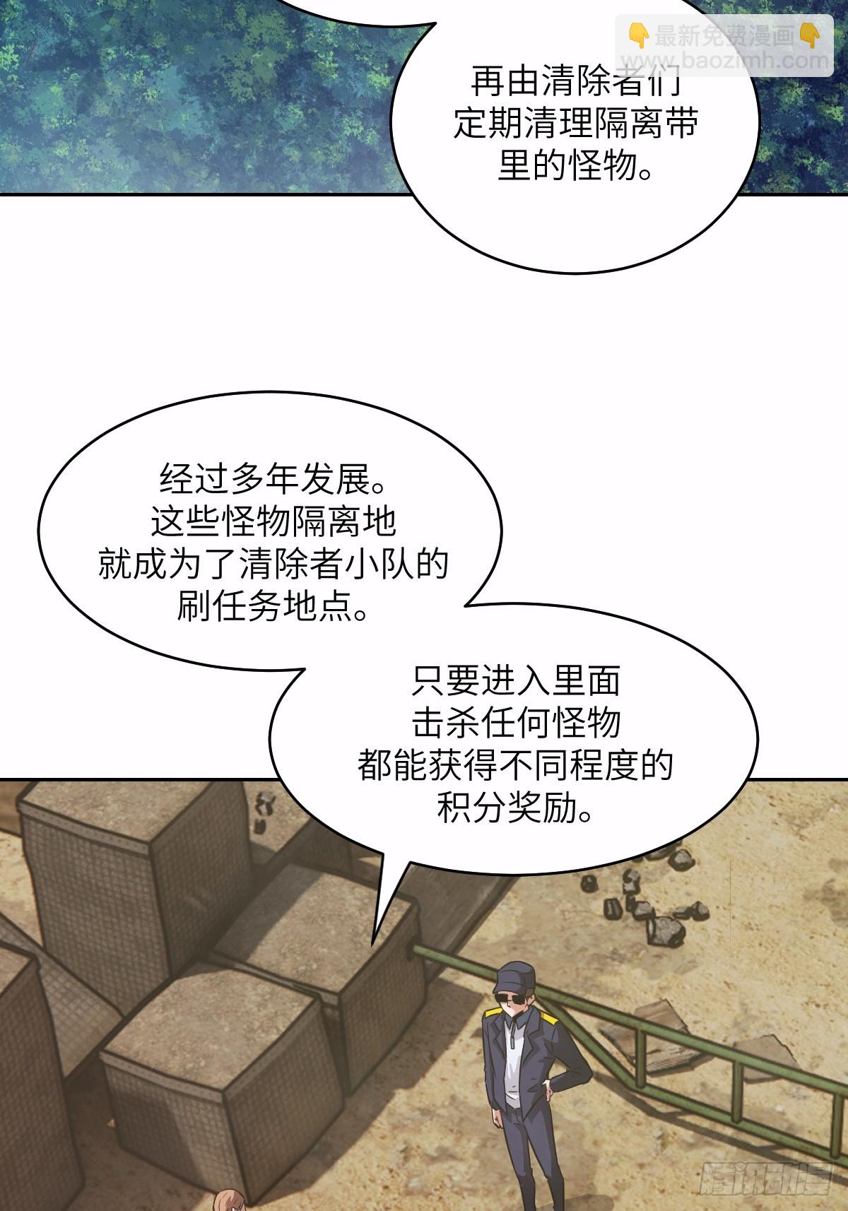 125 特种清除者(1/2)-第126话