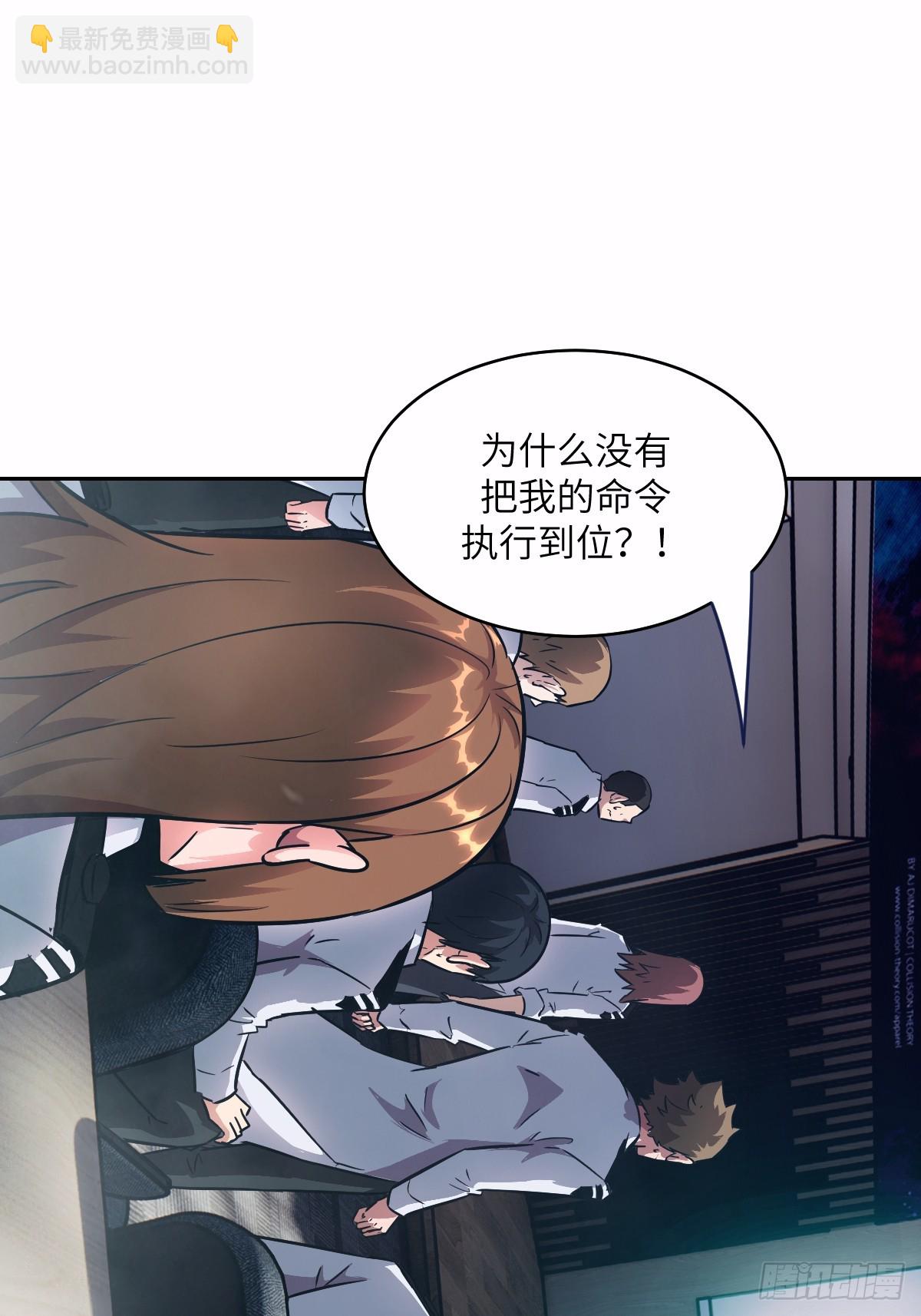 125 特种清除者(1/2)-第126话