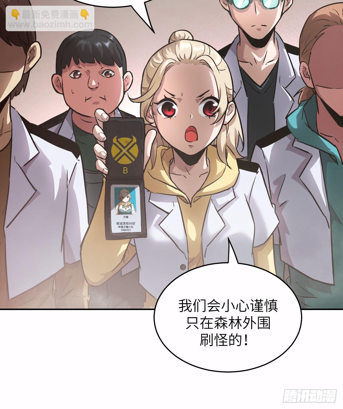 125 特种清除者(1/2)-第126话