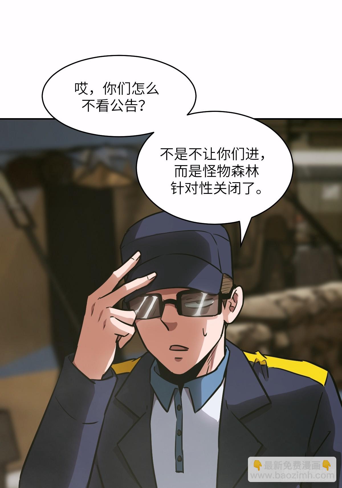125 特种清除者(1/2)-第126话