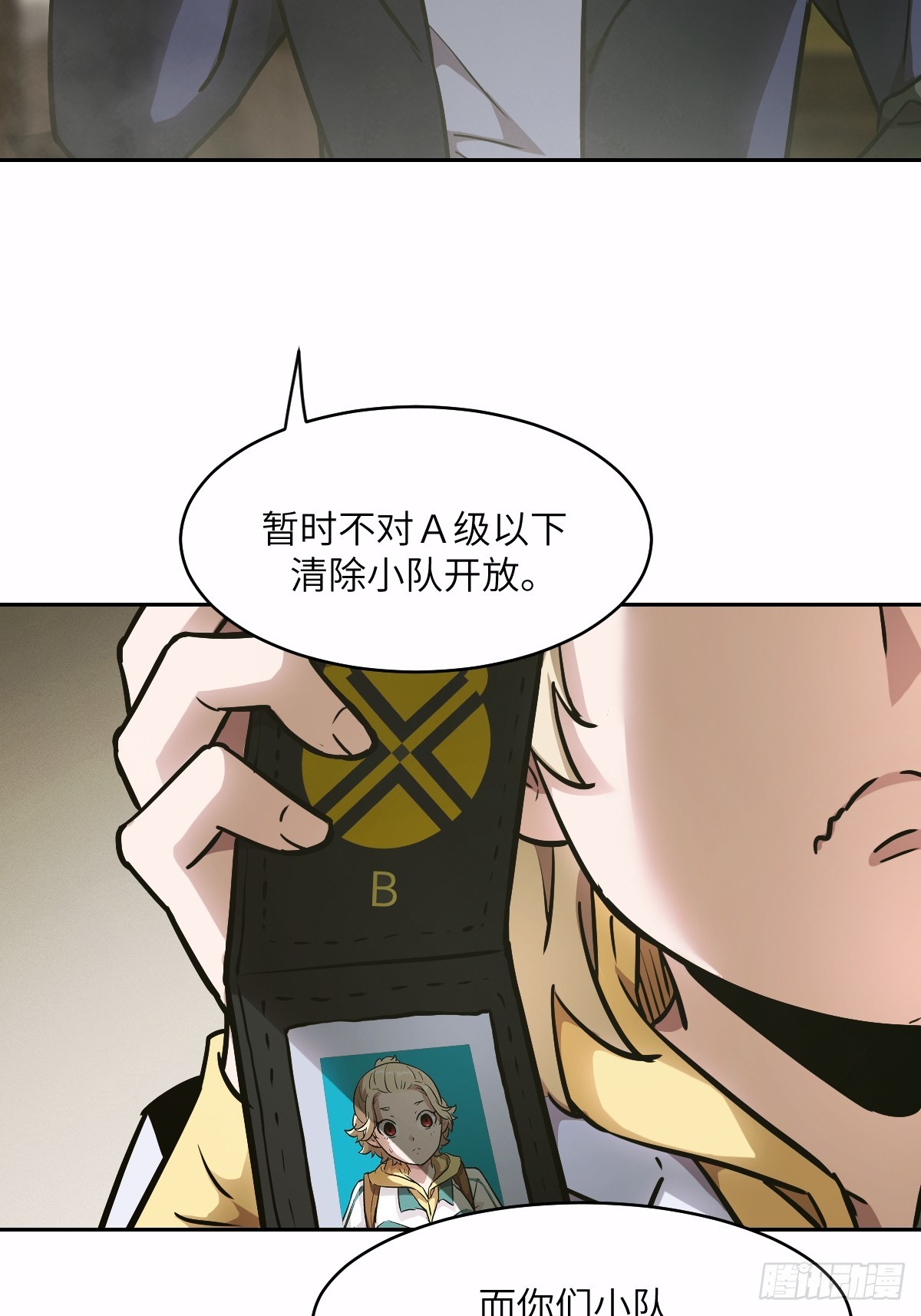 125 特种清除者(1/2)-第126话