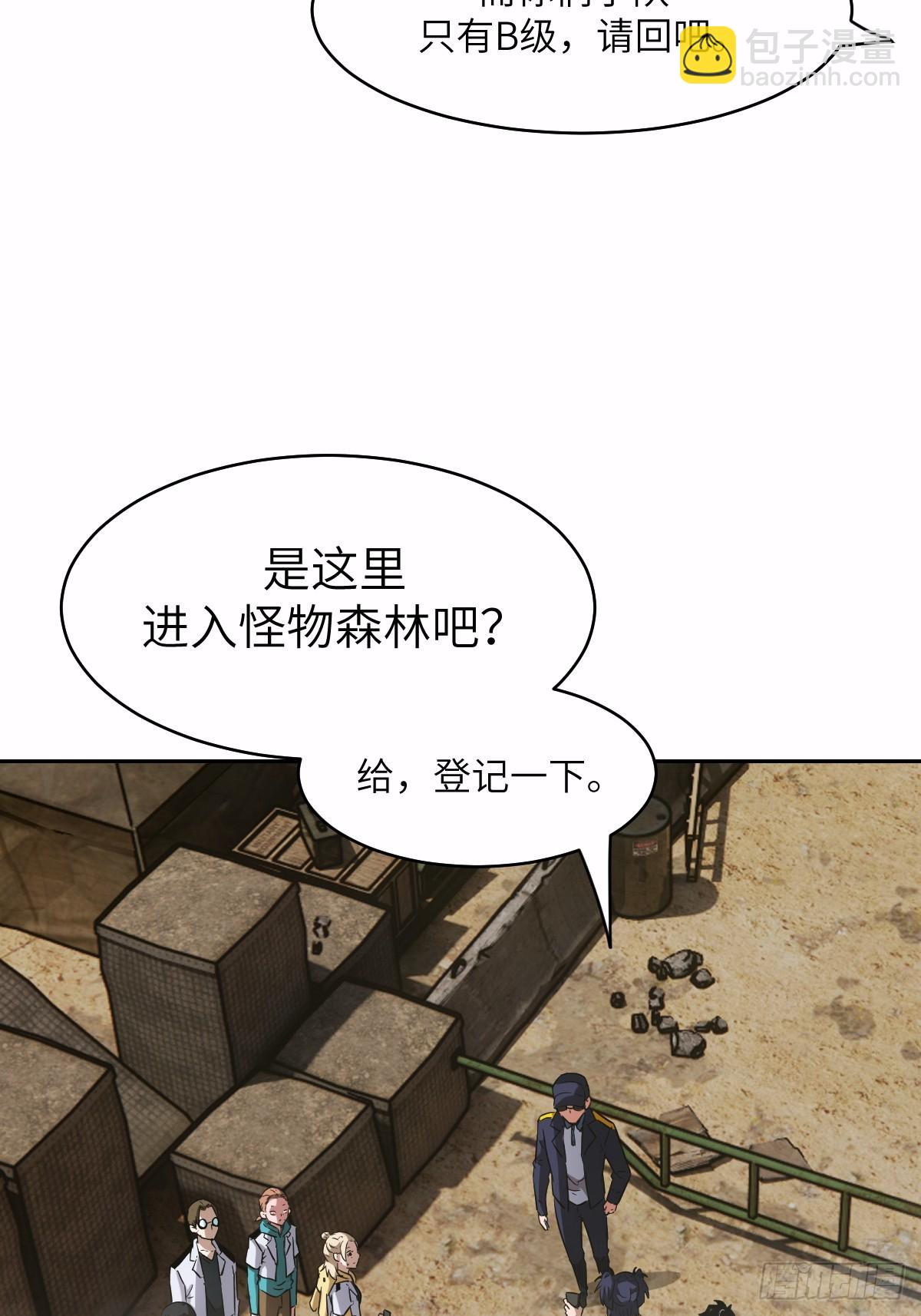 125 特种清除者(1/2)-第126话