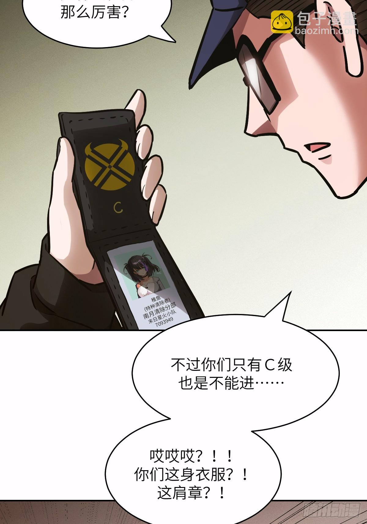 125 特种清除者(1/2)-第126话